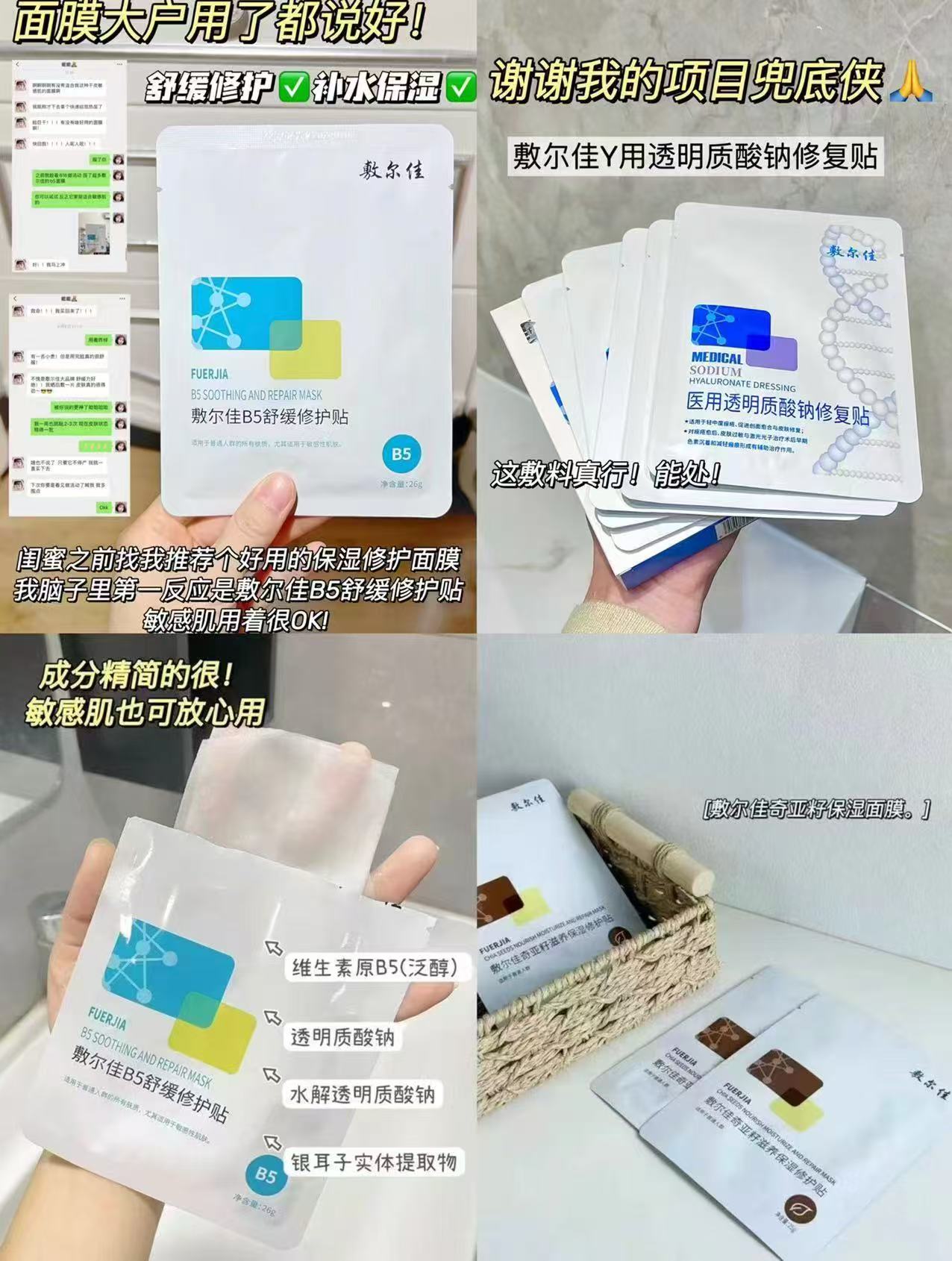 敷尔佳爆款面膜2片 13.7元 - 86线报 敷尔佳爆款面膜2片 13.7元 - 86线报