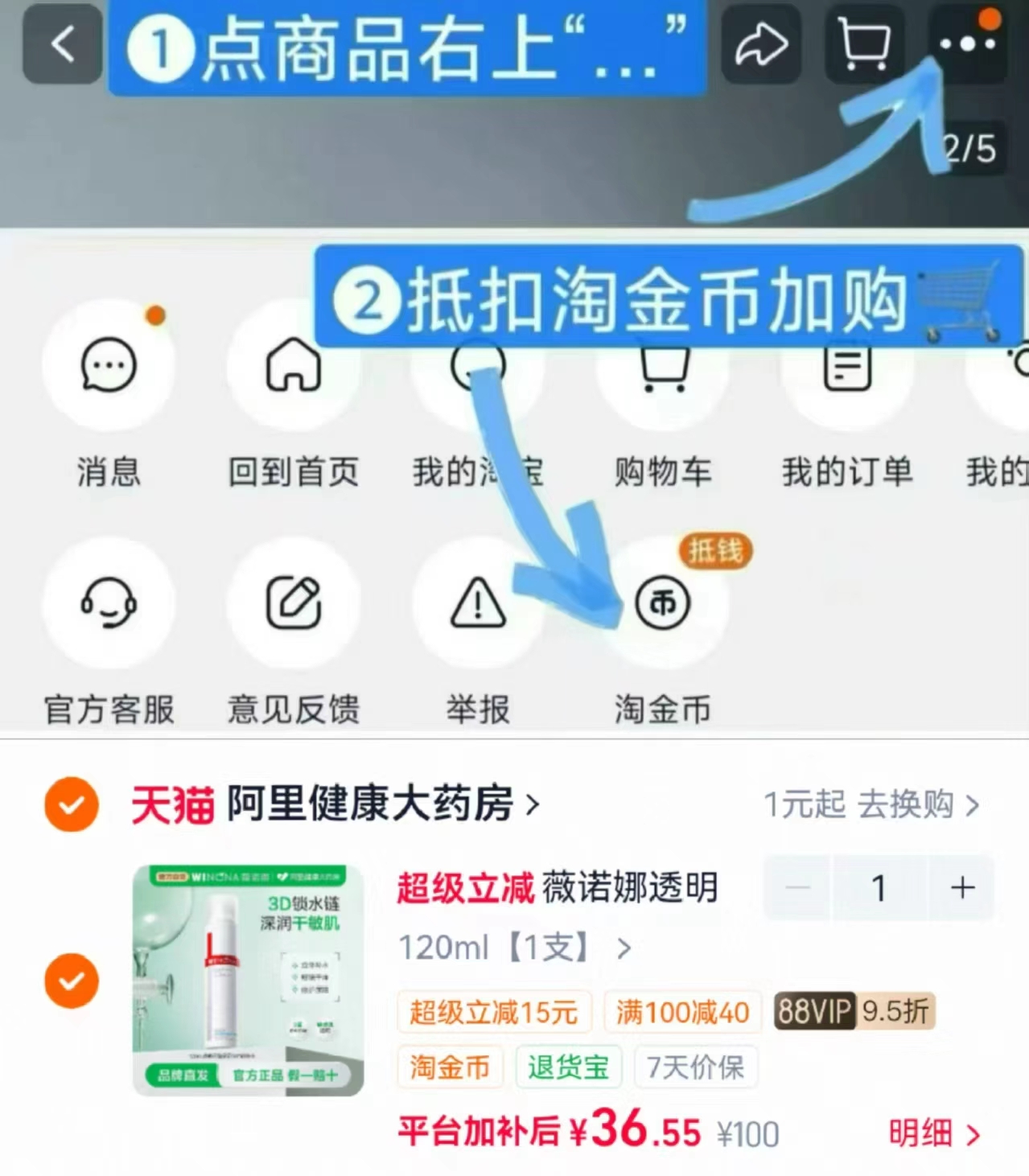 薇诺娜质酸精华水120ml 36.5元 - 86线报