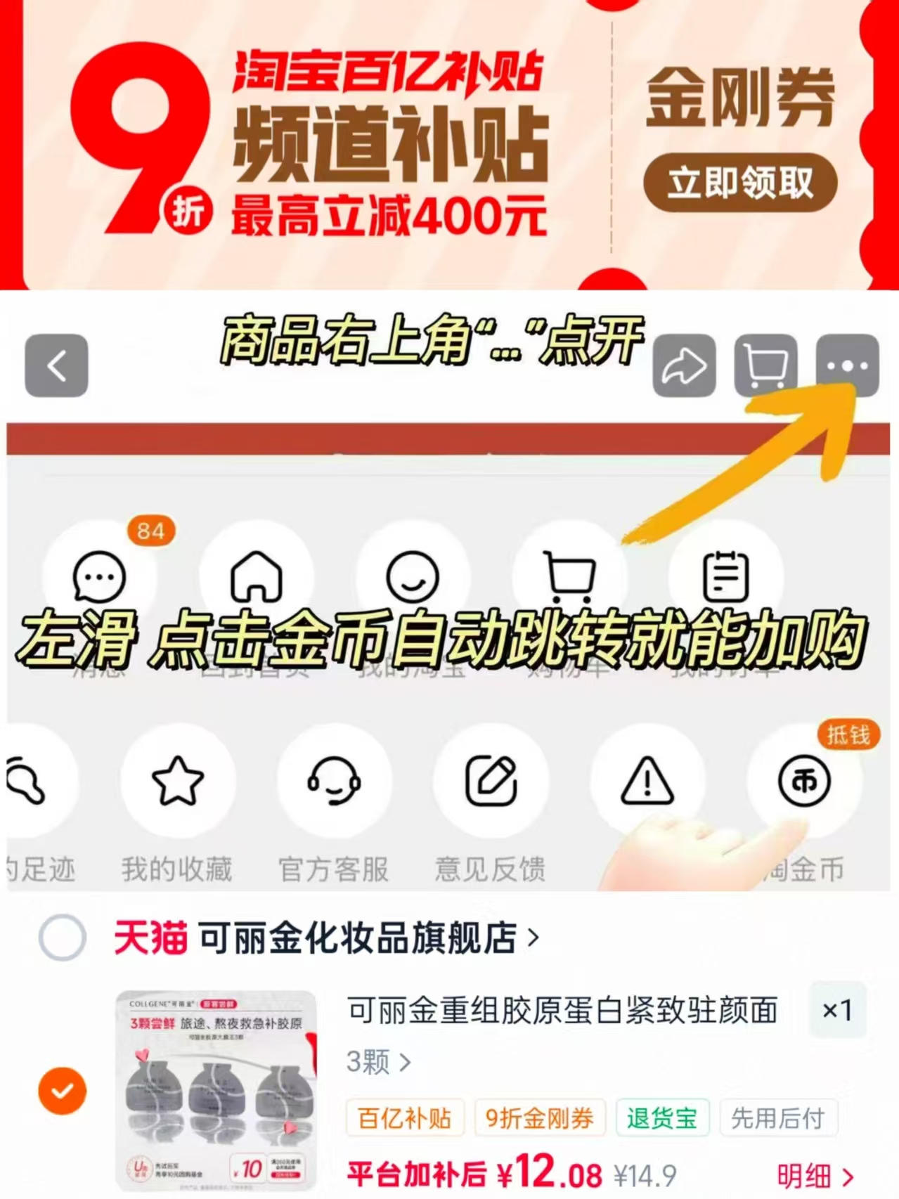 可丽重组金胶原蛋白大膜王3颗 11.97元 - 86线报 可丽重组金胶原蛋白大膜王3颗 11.97元 - 86线报