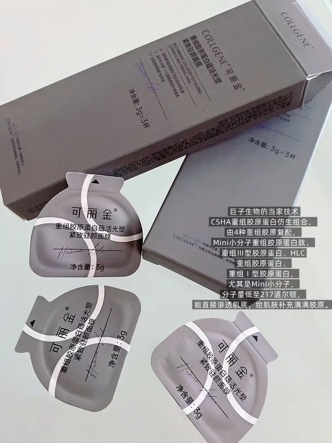 可丽重组金胶原蛋白大膜王3颗 11.97元 - 86线报 可丽重组金胶原蛋白大膜王3颗 11.97元 - 86线报