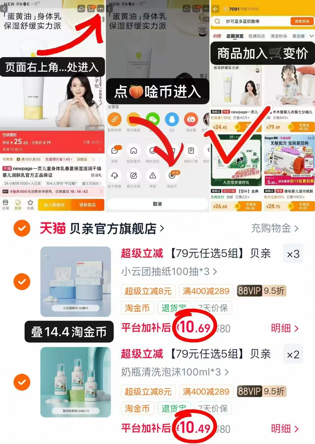 贝亲待产用品任选拍5件 53元 - 86线报 贝亲待产用品任选拍5件 53元 - 86线报