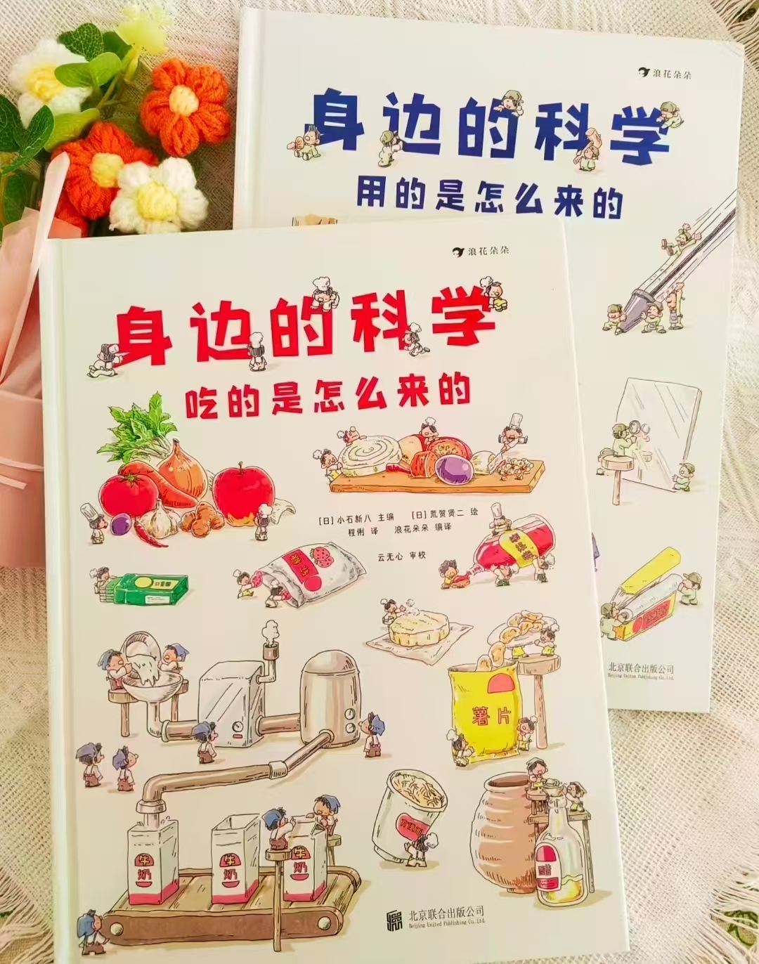 身边的科学 69.8元 - 86线报