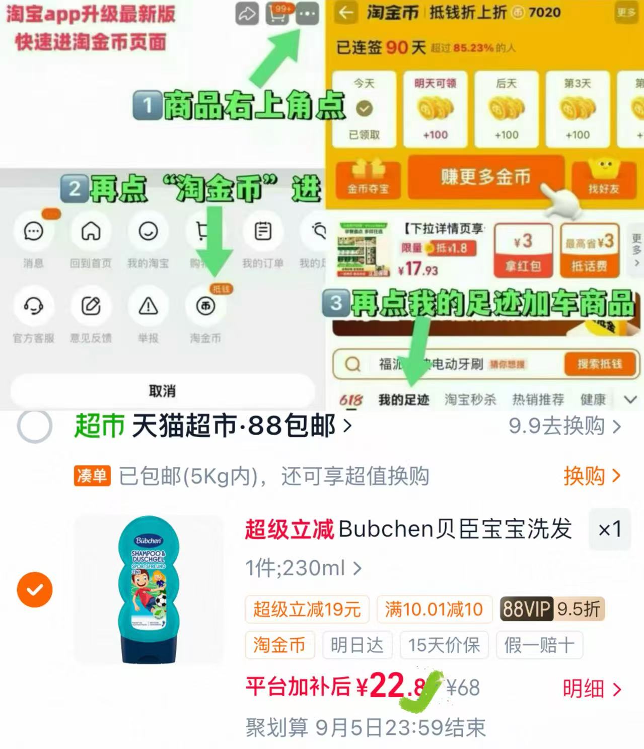 Bubchen贝臣男孩洗发沐浴 19.8元 - 86线报