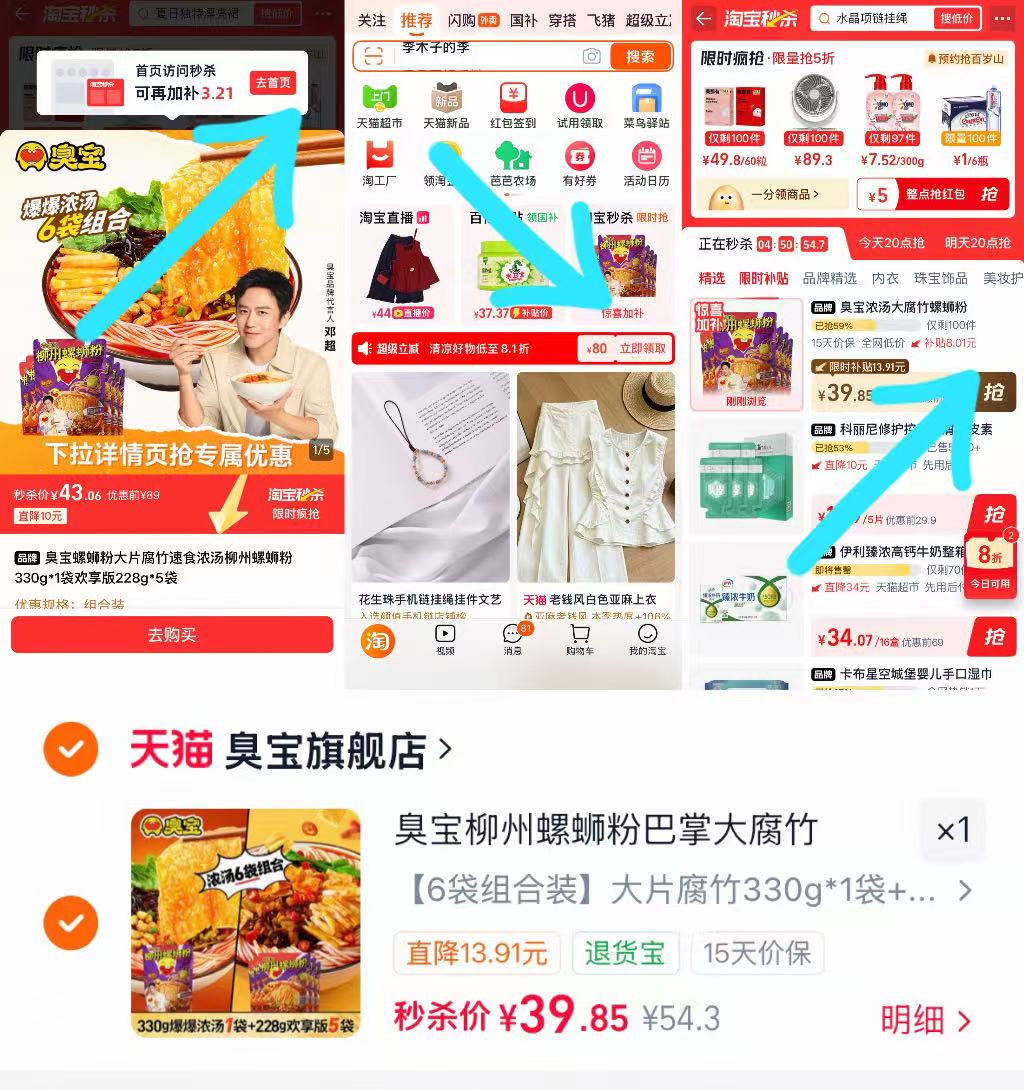 臭宝螺蛳粉含贈7包 39.8元 - 86线报