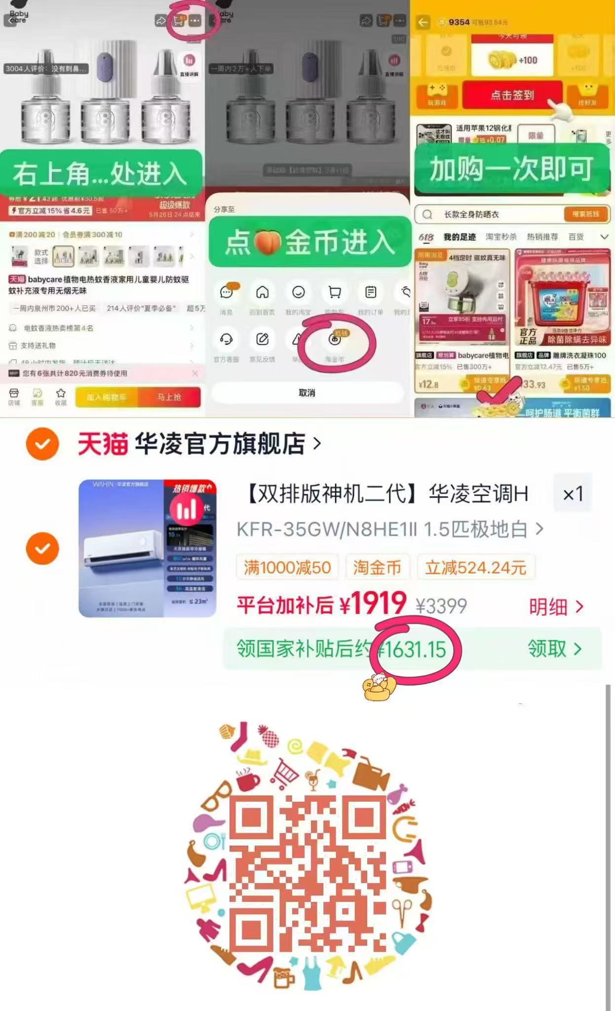 华凌空调HE挂机壁挂式1.5匹 1631元 - 86线报 华凌空调HE挂机壁挂式1.5匹 1631元 - 86线报