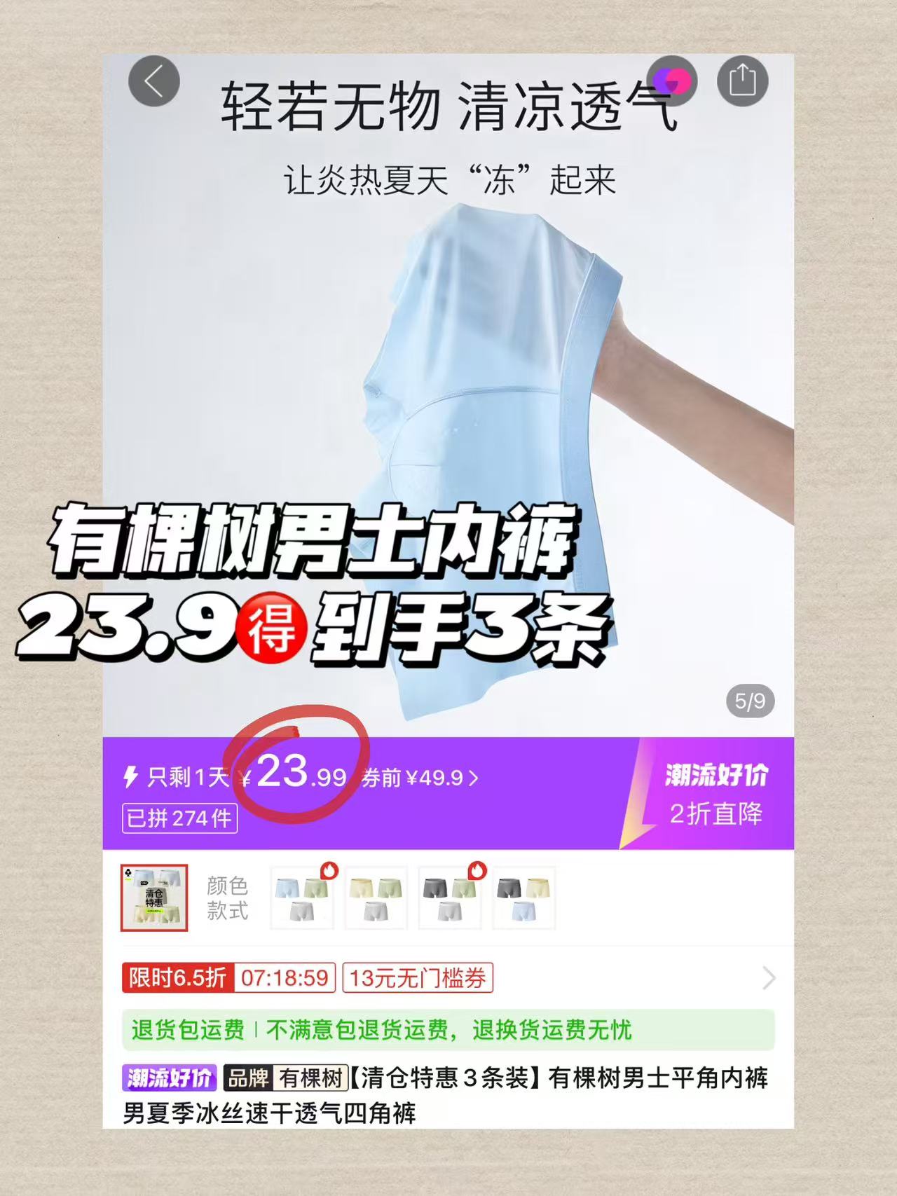 有棵树男士内裤3条 23.9元 - 线报酷 有棵树男士内裤3条 23.9元 - 线报酷