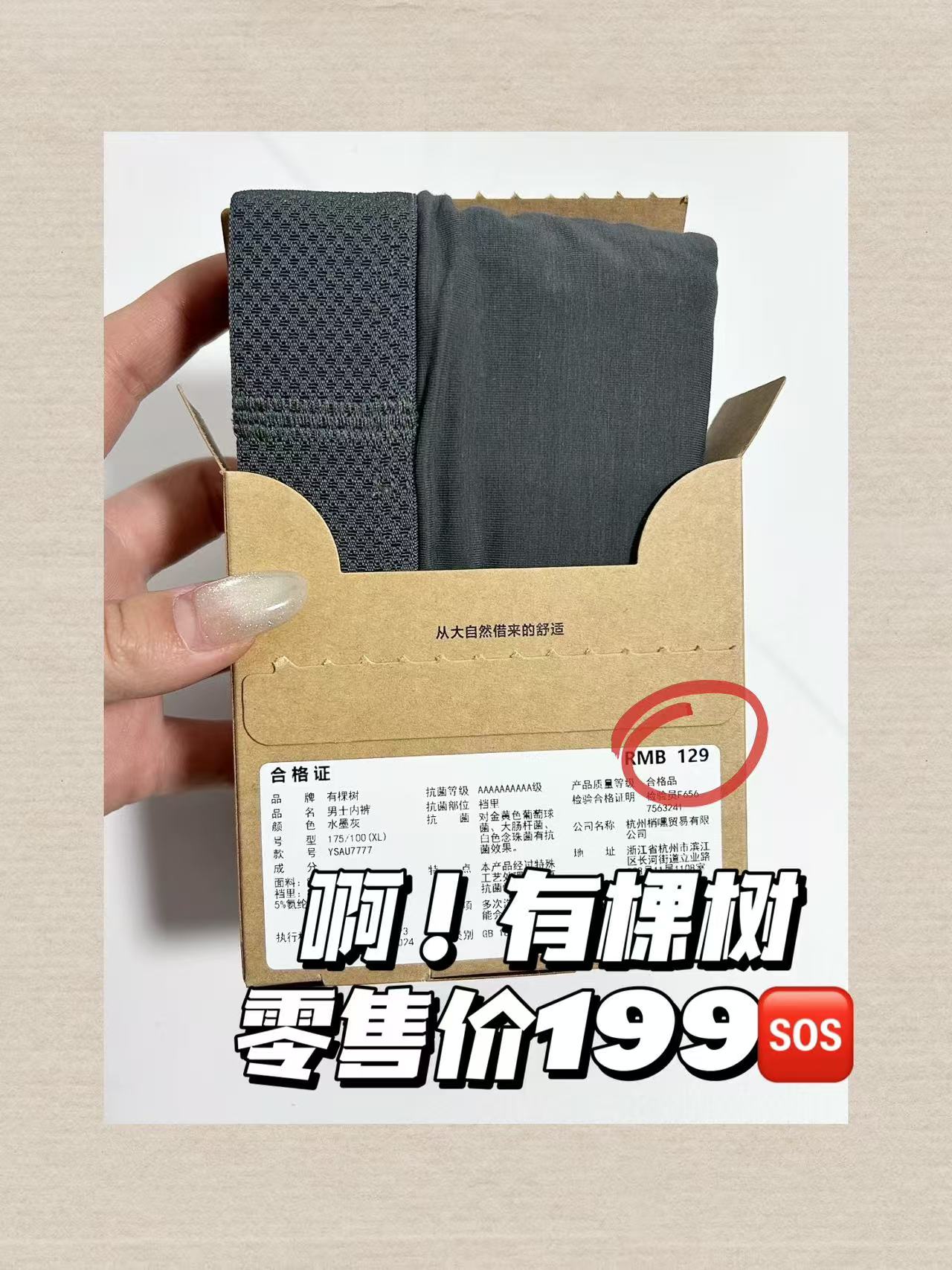 有棵树男士内裤3条 23.9元 - 线报酷 有棵树男士内裤3条 23.9元 - 线报酷