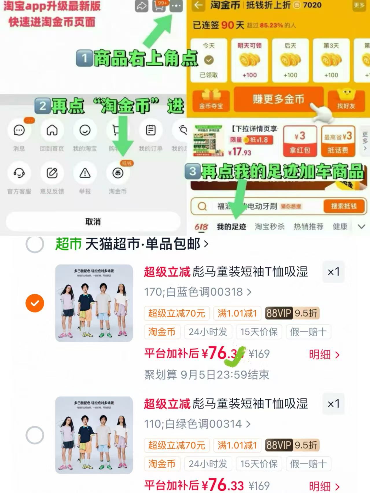 PUMA彪马儿童短袖❷件 76.3元,puma儿童短袖 38元 - 86线报 PUMA彪马儿童短袖❷件 76.3元,puma儿童短袖 38元 - 86线报