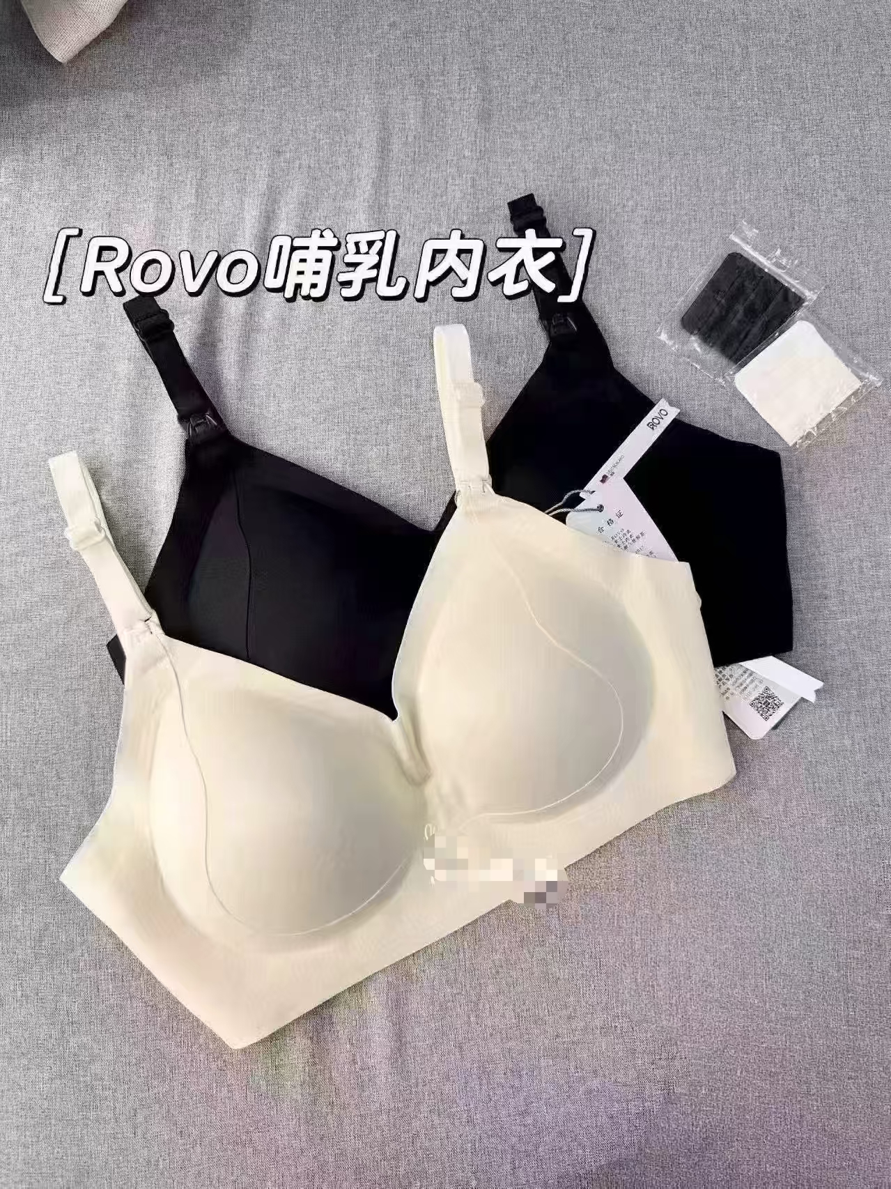 ROVO哺乳内衣无痕拍1发2 69.9元 - 86线报