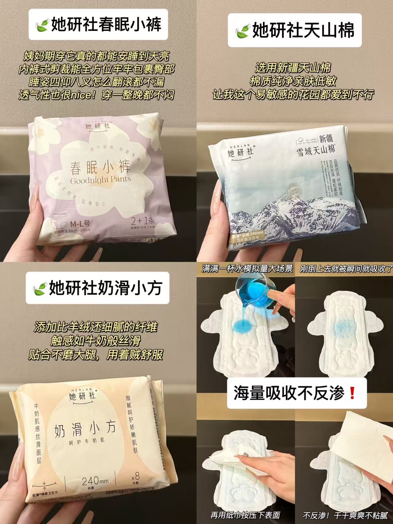 她研社卫生巾拍5件 37元 - 86线报 她研社卫生巾拍5件 37元 - 86线报