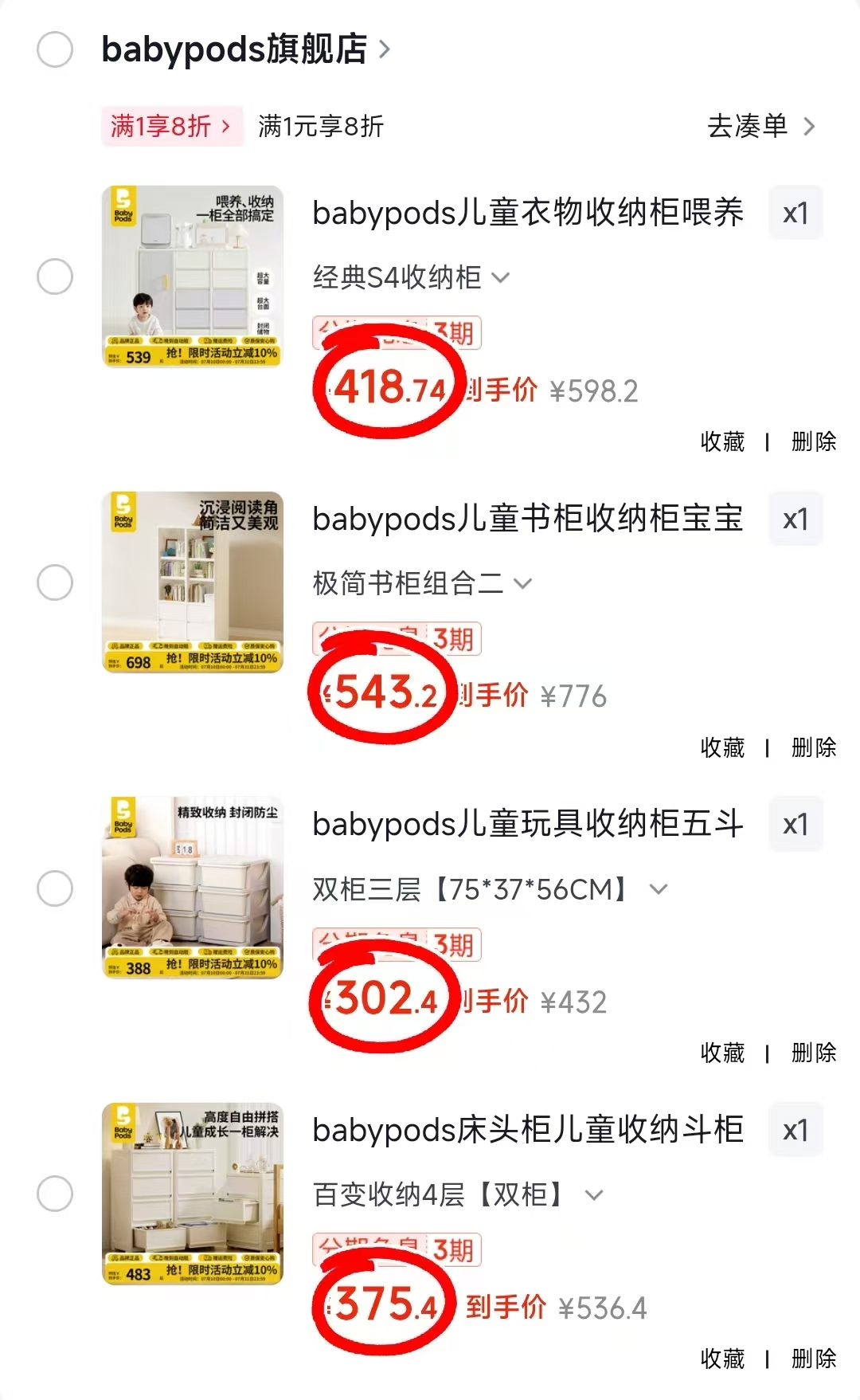babypods经典S4收纳柜 418.7元,babypods极简书柜组合 543.2元 - 86线报 babypods经典S4收纳柜 418.7元,babypods极简书柜组合 543.2元 - 86线报