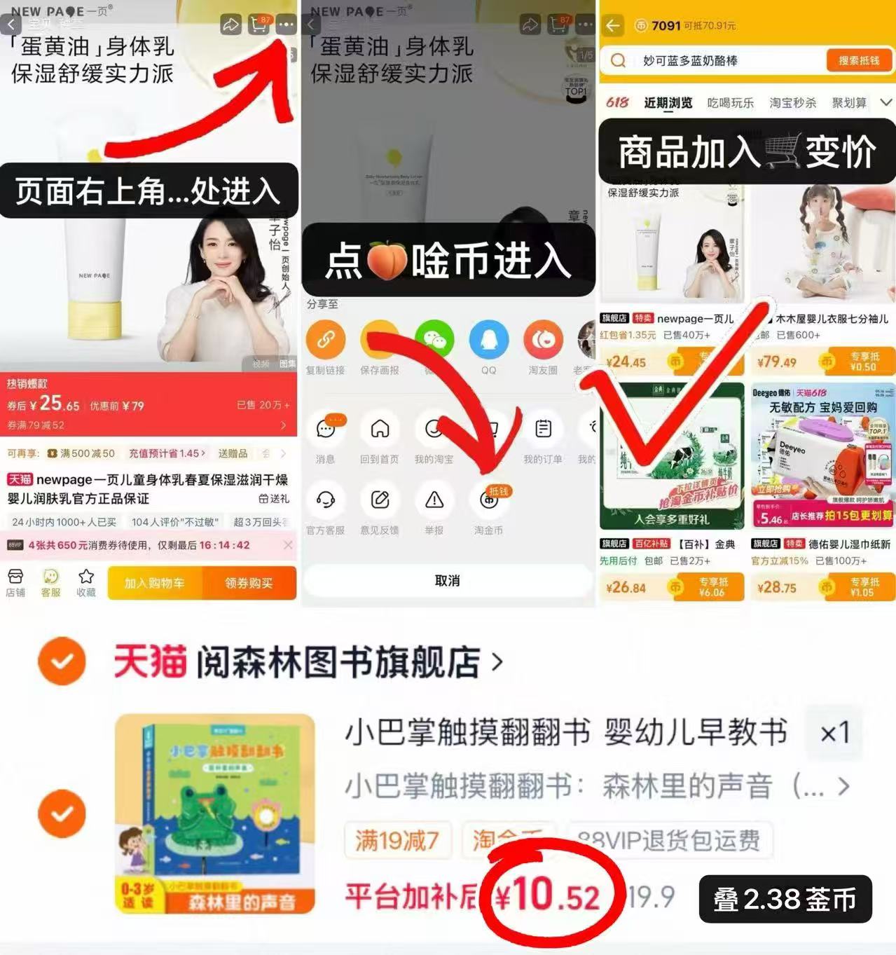 阅森林小巴掌触摸书 10.5元 - 86线报 阅森林小巴掌触摸书 10.5元 - 86线报