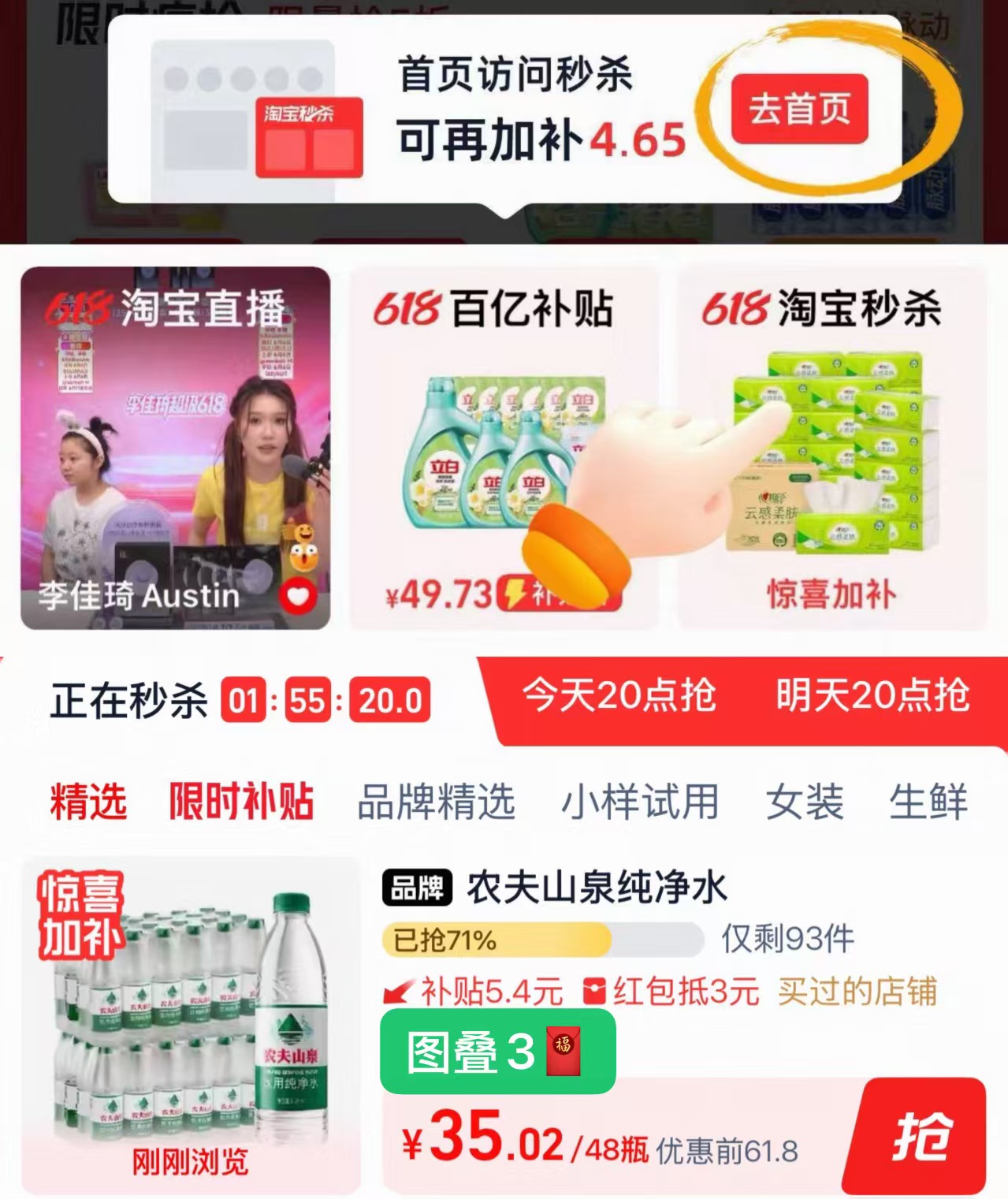 农夫山泉饮用纯净水550ml*48瓶 38元 - 线报酷