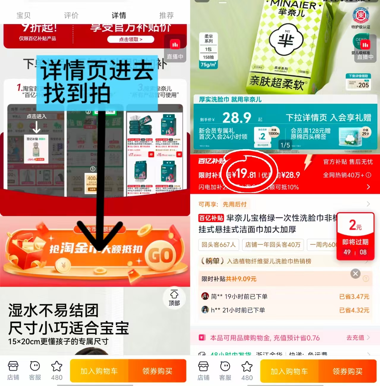 芈奈儿悬挂洗脸巾158抽拍1发2提 19.8元,兔头妈妈儿童牙膏40g/支拍3支装 19.1元 - 86线报 芈奈儿悬挂洗脸巾158抽拍1发2提 19.8元,兔头妈妈儿童牙膏40g/支拍3支装 19.1元 - 86线报
