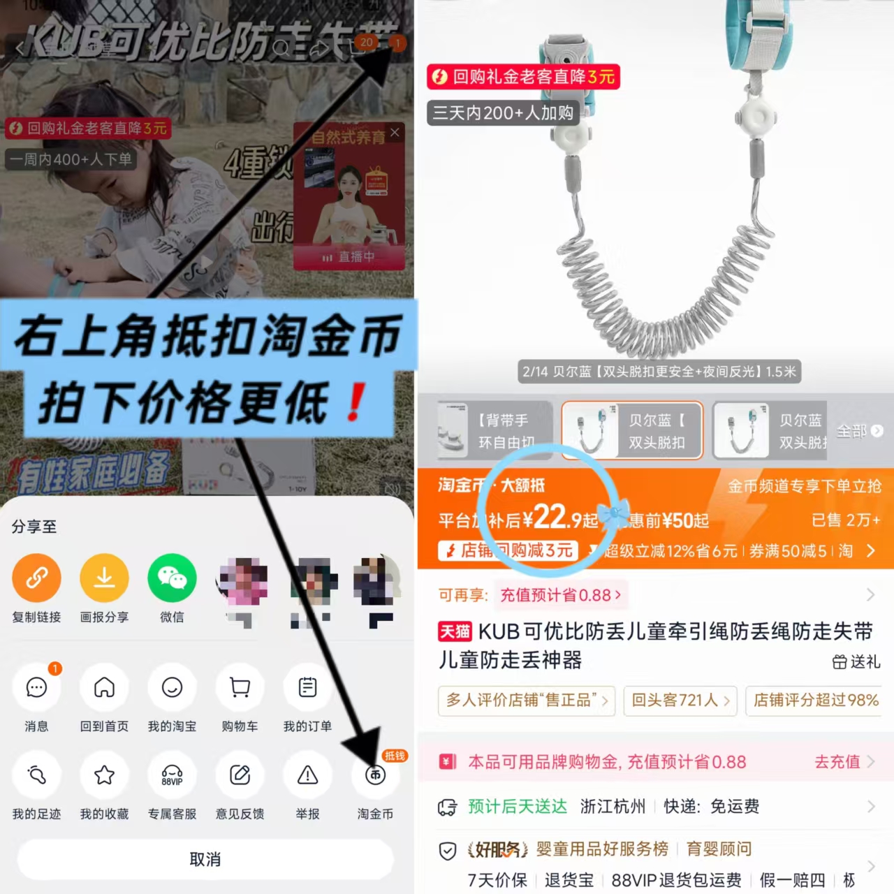 可优比防丢儿童牵引绳1.5m颜色任选 22.9元，KUB可优比婴儿凉席120*65 43.7元 - 86线报