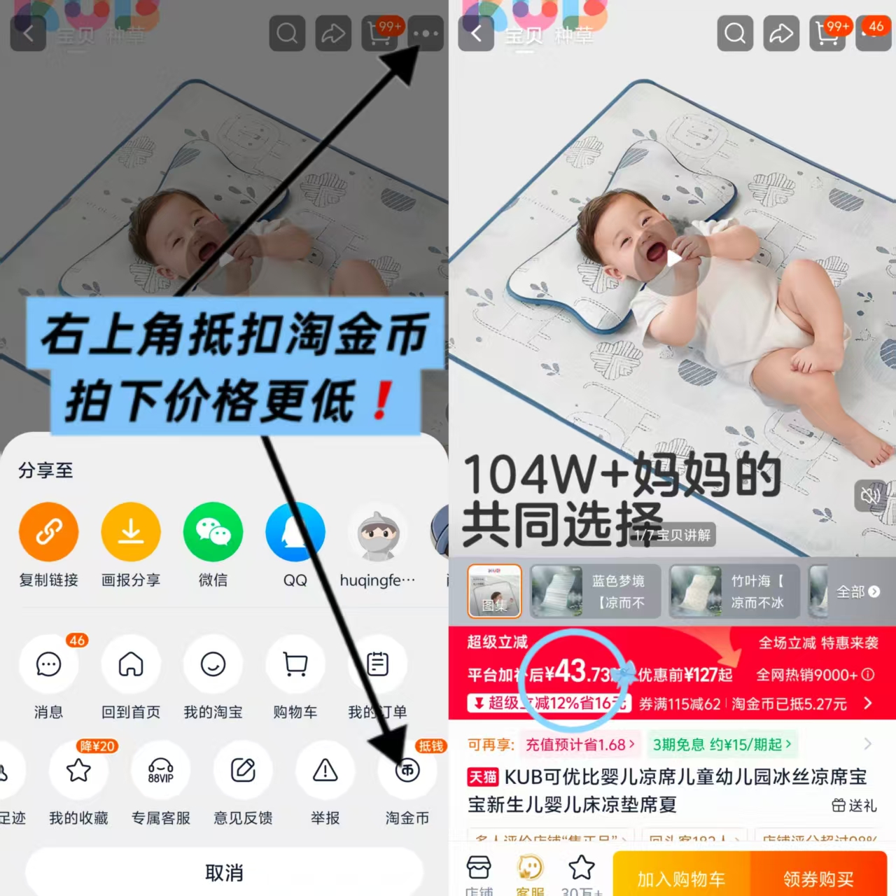 可优比防丢儿童牵引绳1.5m颜色任选 22.9元，KUB可优比婴儿凉席120*65 43.7元 - 86线报