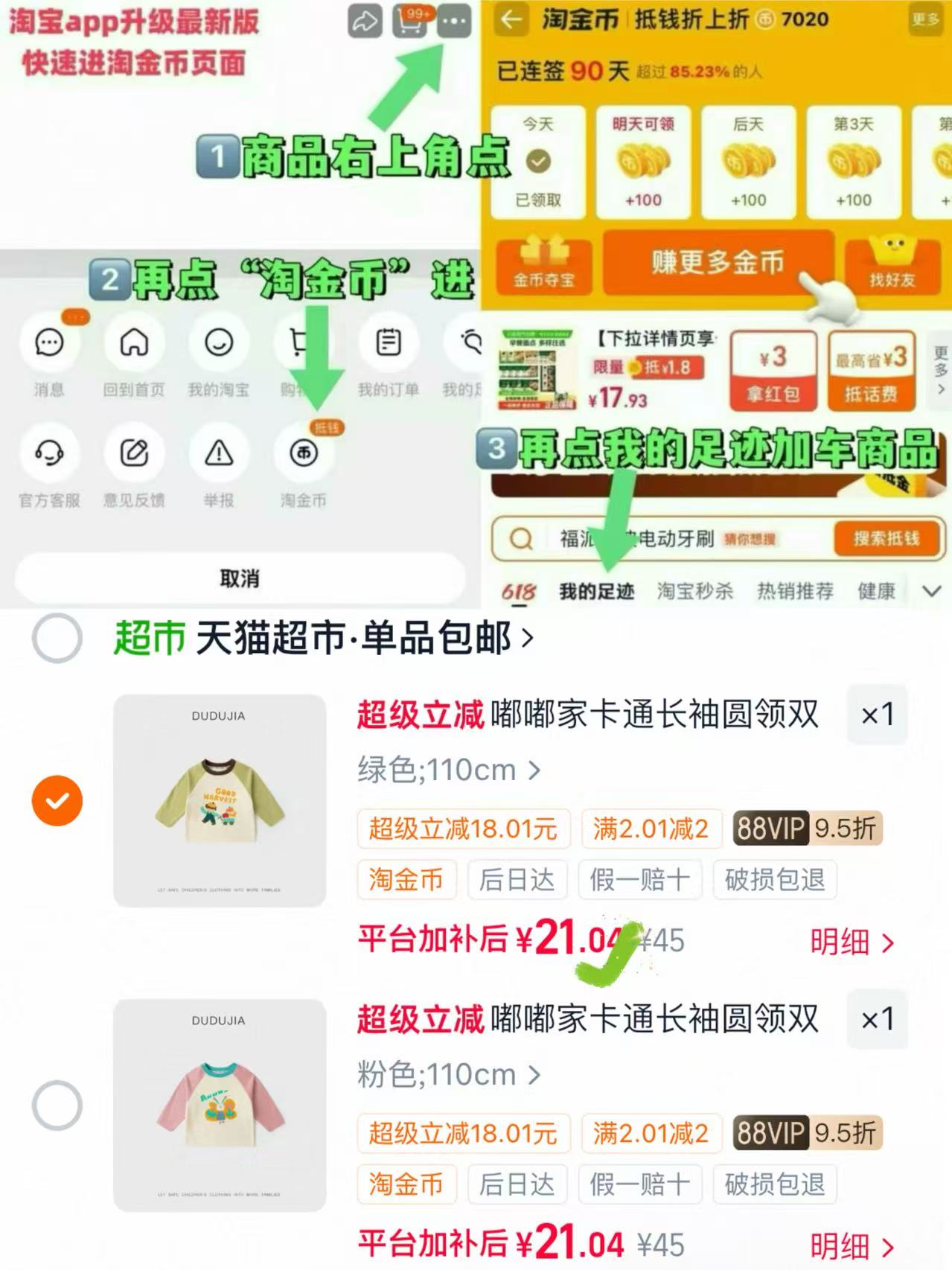 嘟嘟家宝宝双面绒衣 21元 - 86线报