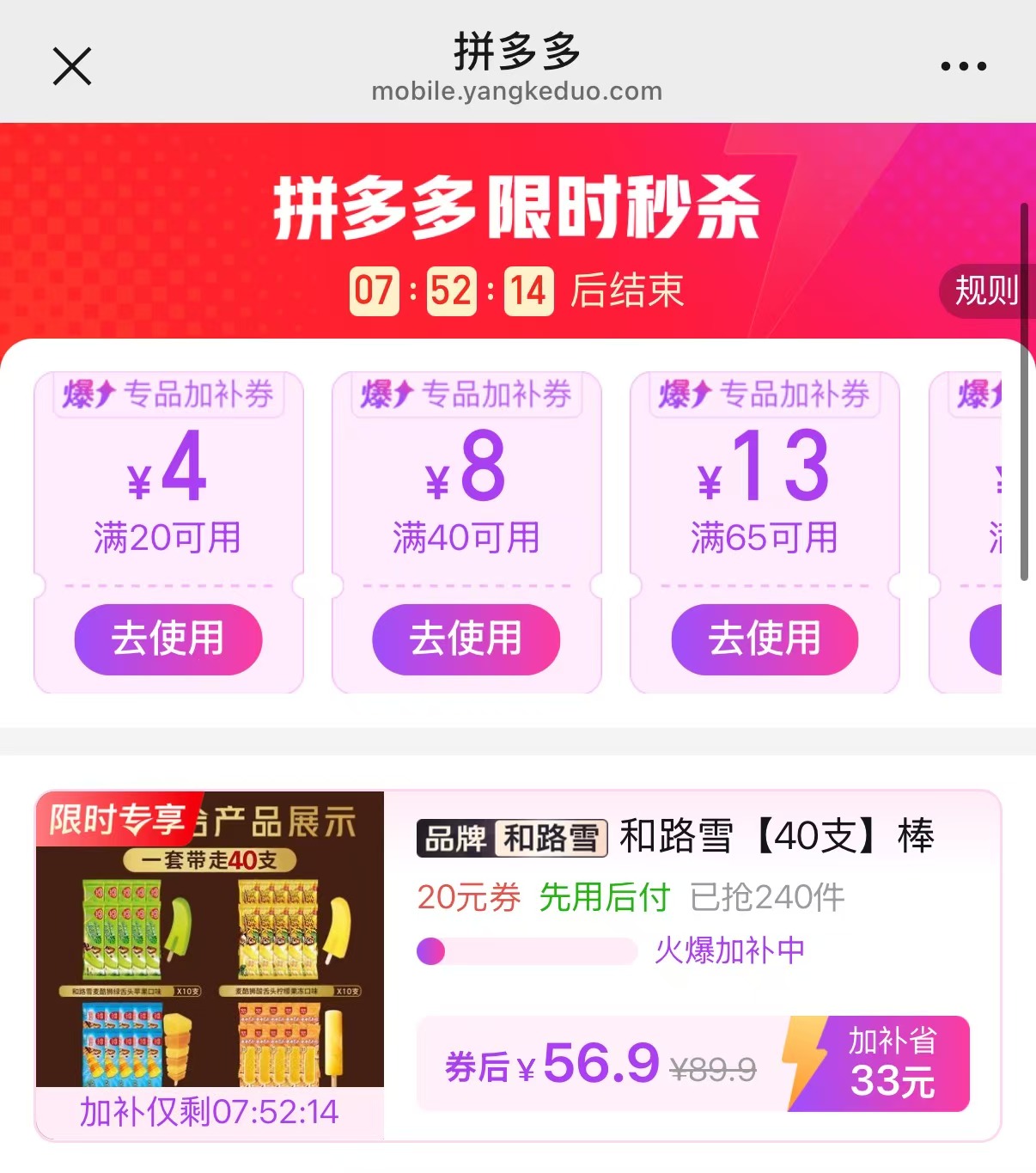和路雪棒冰雪糕组合40支 56.9元 - 线报酷 和路雪棒冰雪糕组合40支 56.9元 - 线报酷