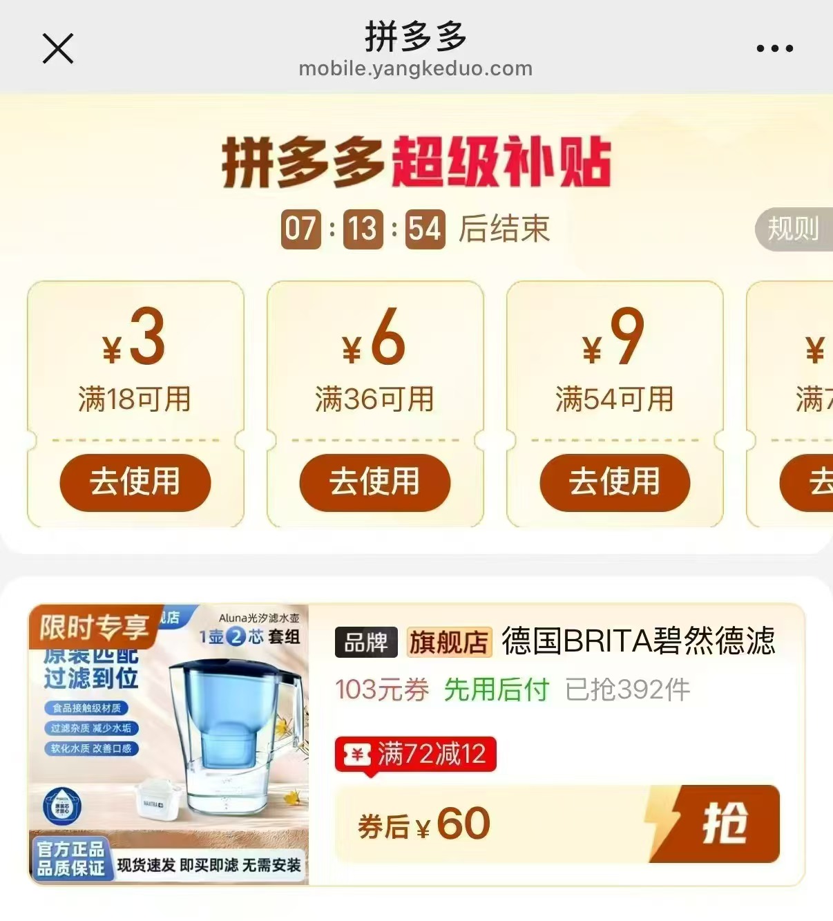 BRITA碧然德家用滤水壶1壶2芯 60元 - 线报酷