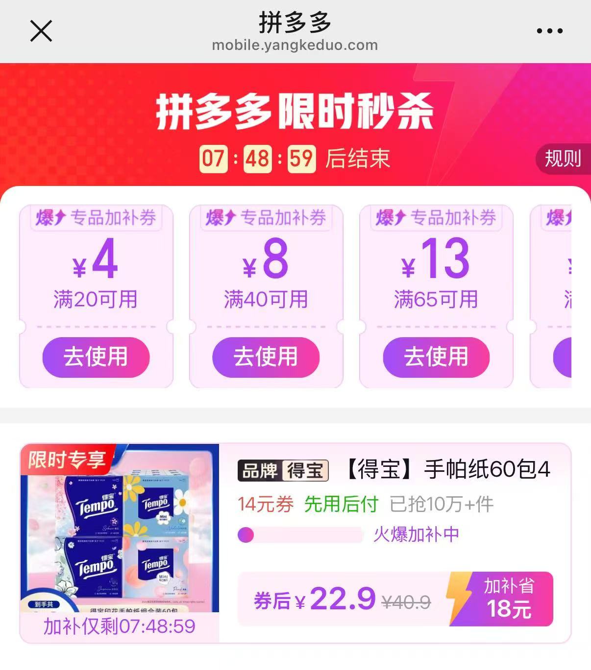 得宝小雏菊手帕纸60包 22.9元 - 线报酷