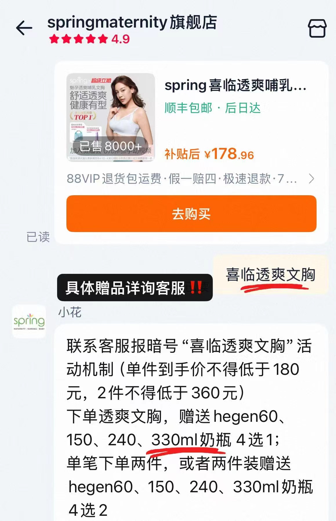 spring喜临孕妇哺R内衣 178.9元 - 86线报 spring喜临孕妇哺R内衣 178.9元 - 86线报