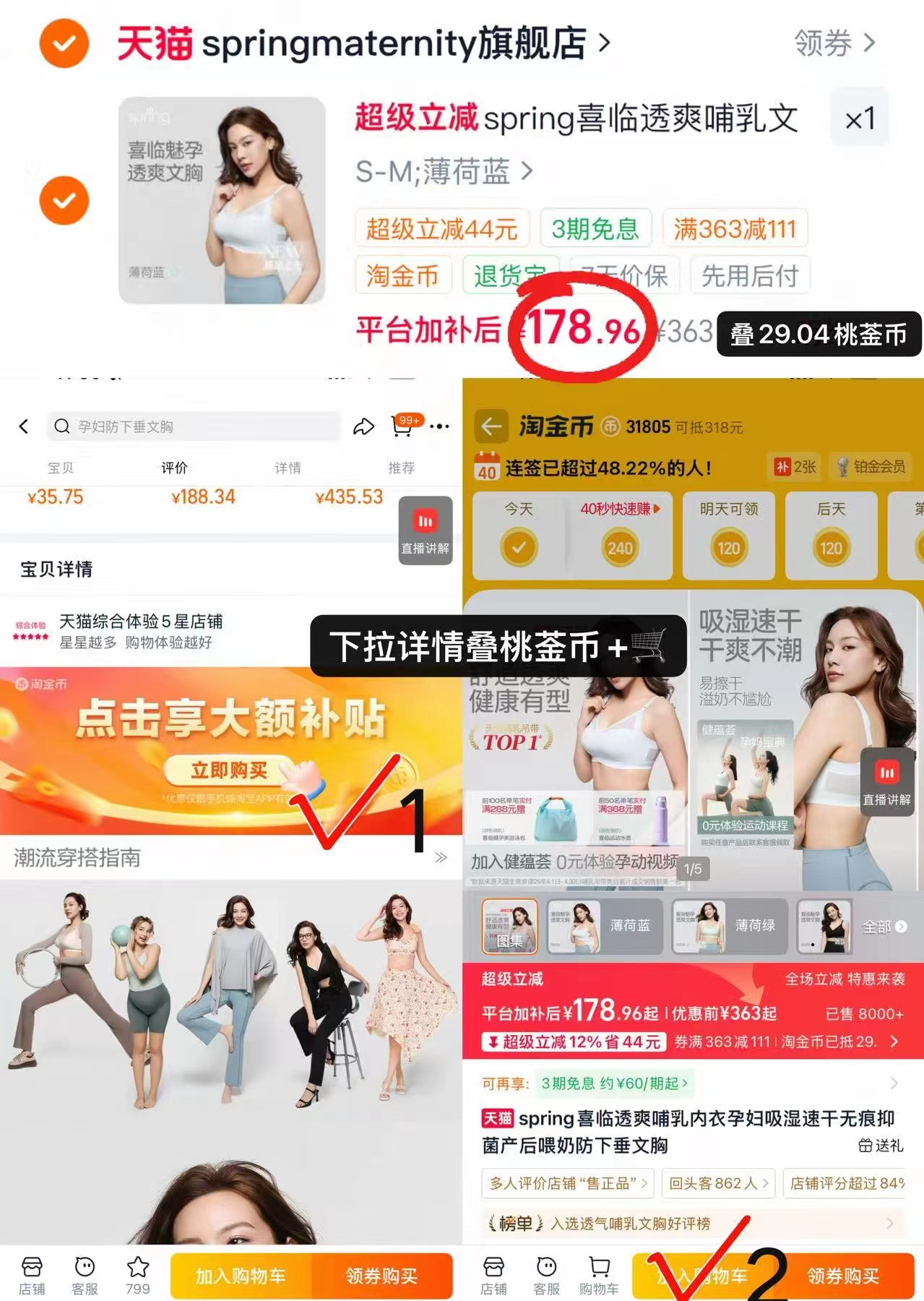 spring喜临孕妇哺R内衣 178.9元 - 86线报