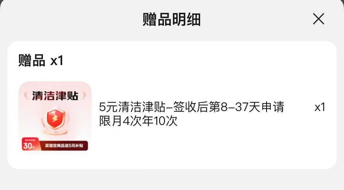 优可舒木柔洗脸巾80抽拍1发2包 11.9元 - 86线报