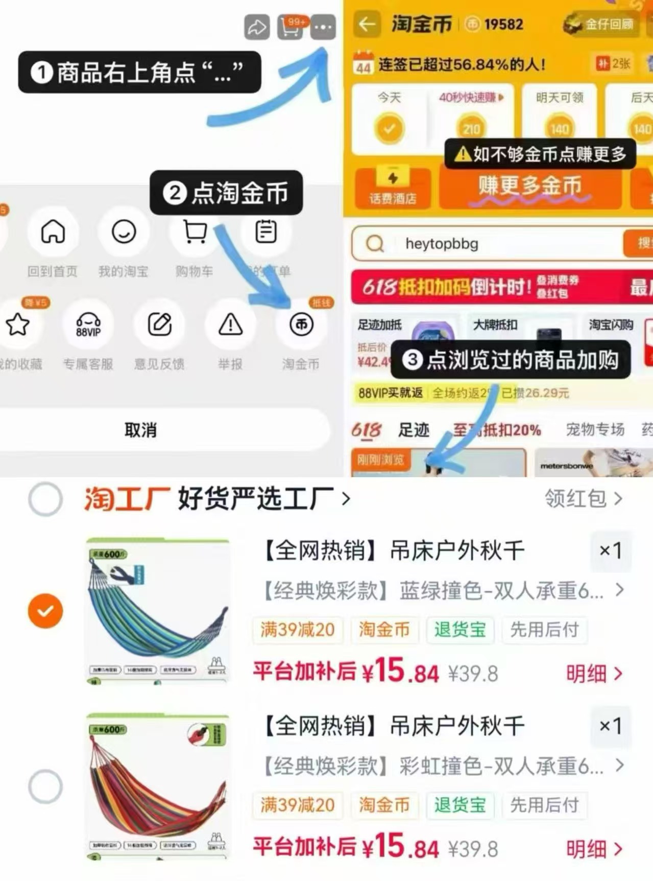 户外露营吊床秋千 15.8元 - 86线报 户外露营吊床秋千 15.8元 - 86线报