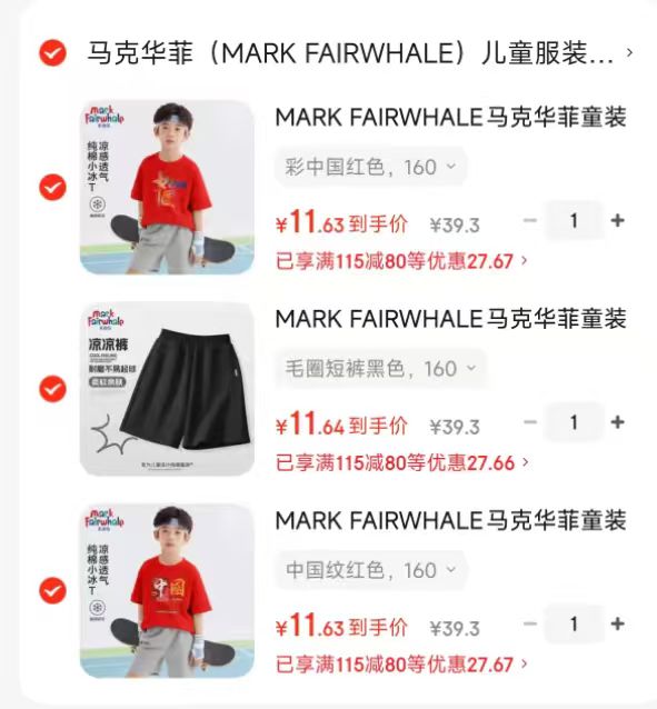 马克华菲儿童纯棉短袖短裤任选3件 34.9元 - 86线报