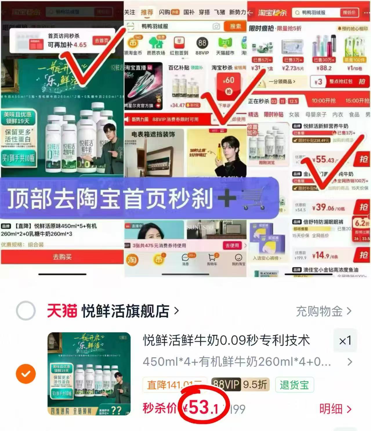 悦鲜活鲜牛奶组合装450ml*4瓶+260ml*6瓶 53.1元 - 86线报