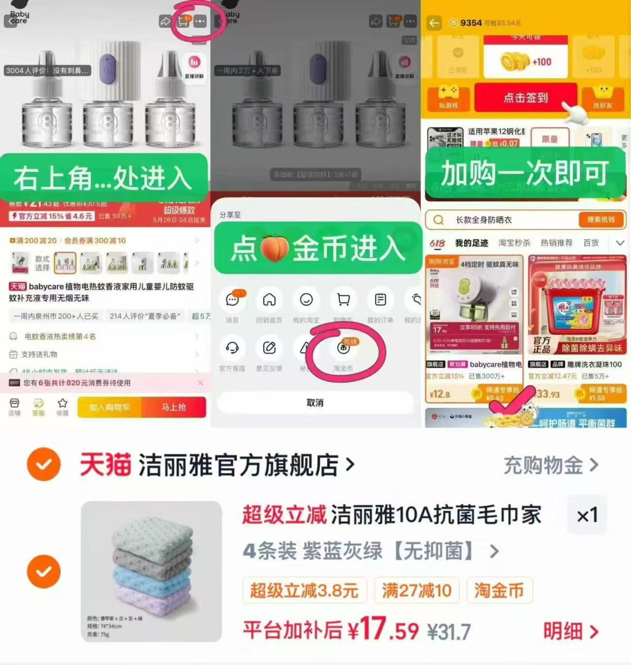 洁丽雅成人云朵绒毛巾拍1发4 17.59元 - 线报酷