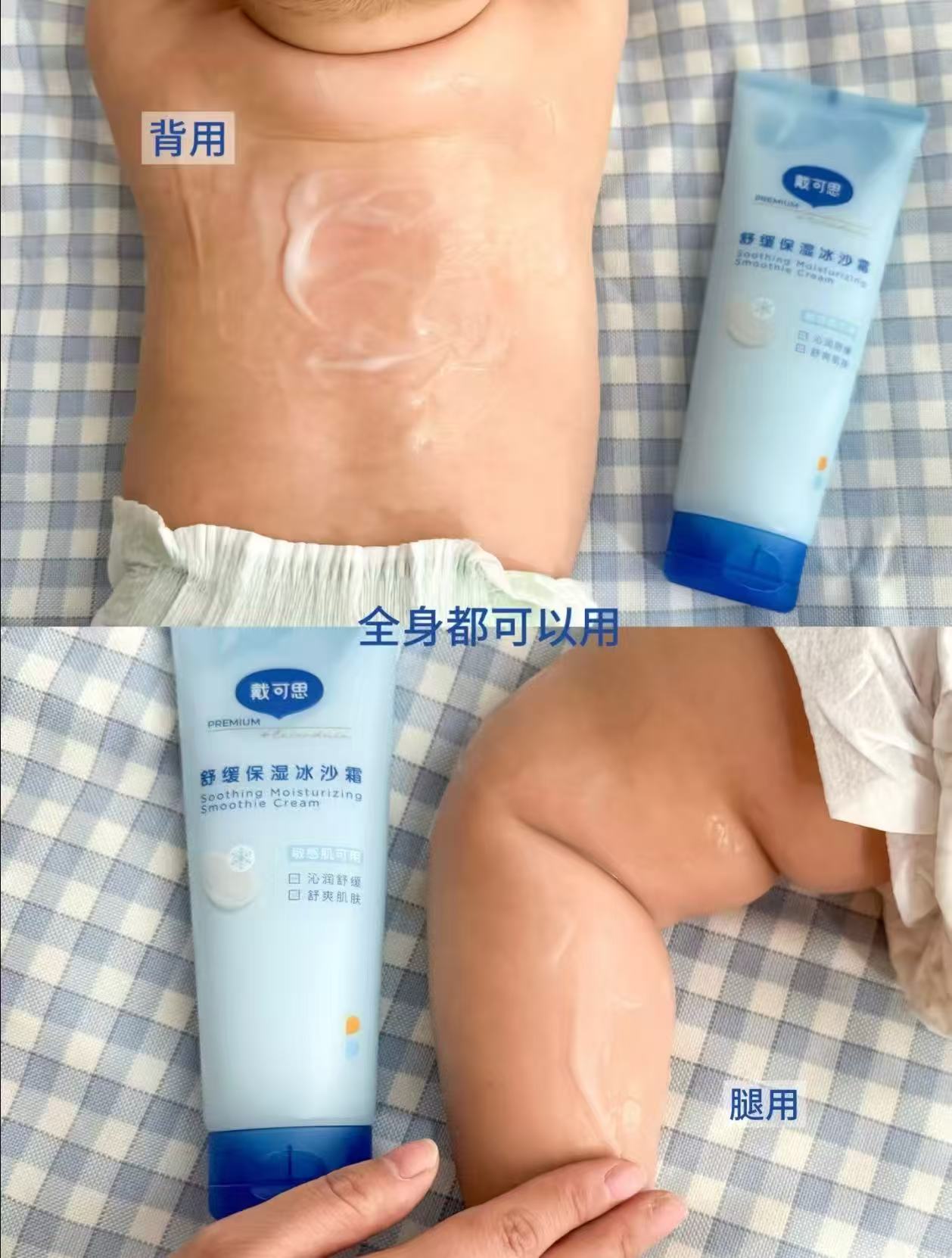 戴可思冰沙儿童面霜250g 37元 - 线报酷