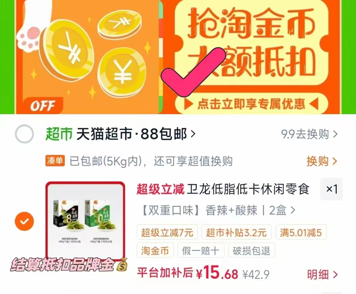 卫龙风吃海带400g 6元 - 86线报