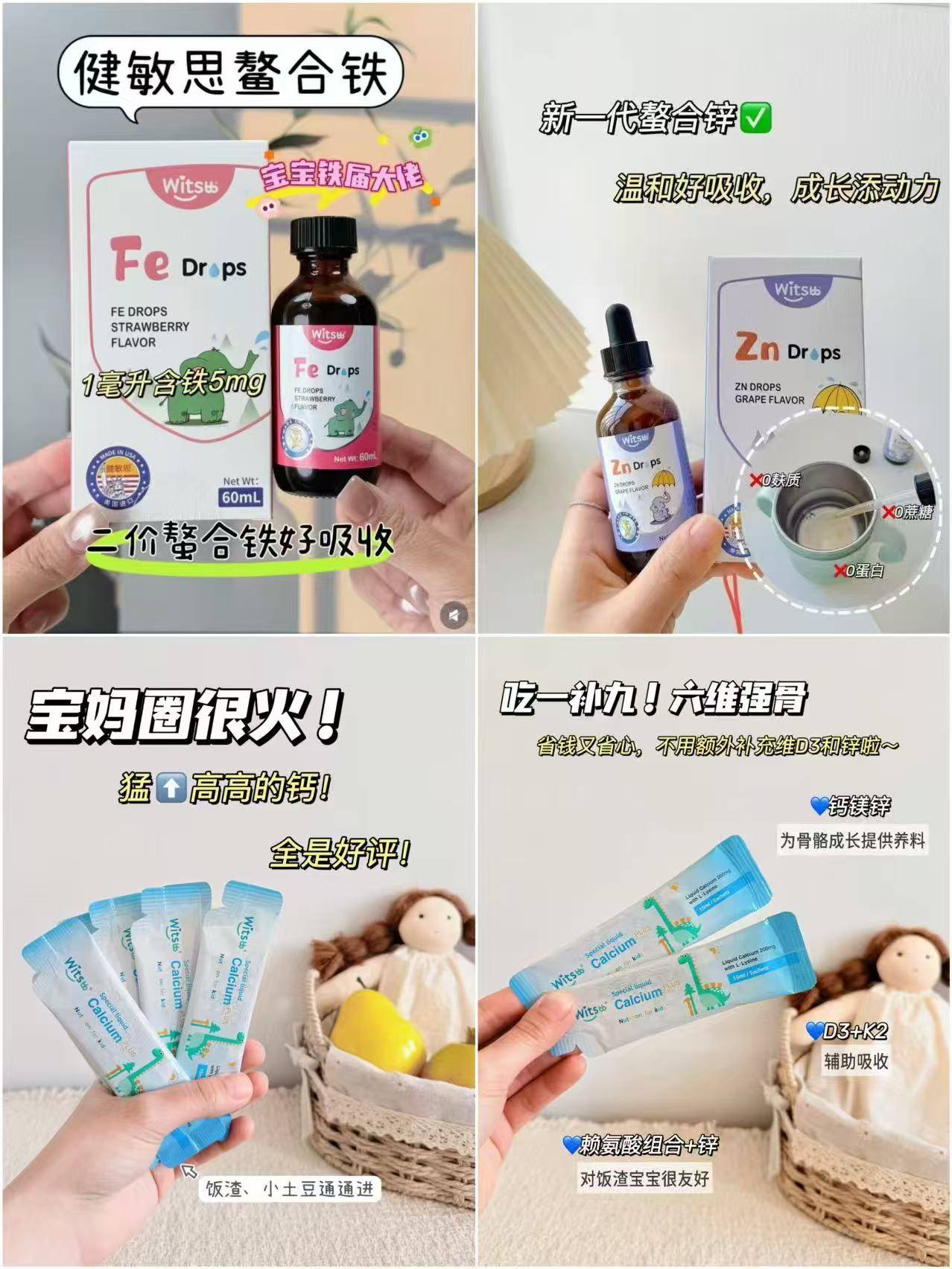 健敏思钙铁锌15条 55.6元，健敏思螯合铁60ml 108元，健敏思液体钙锌30条 123.8元 - 86线报