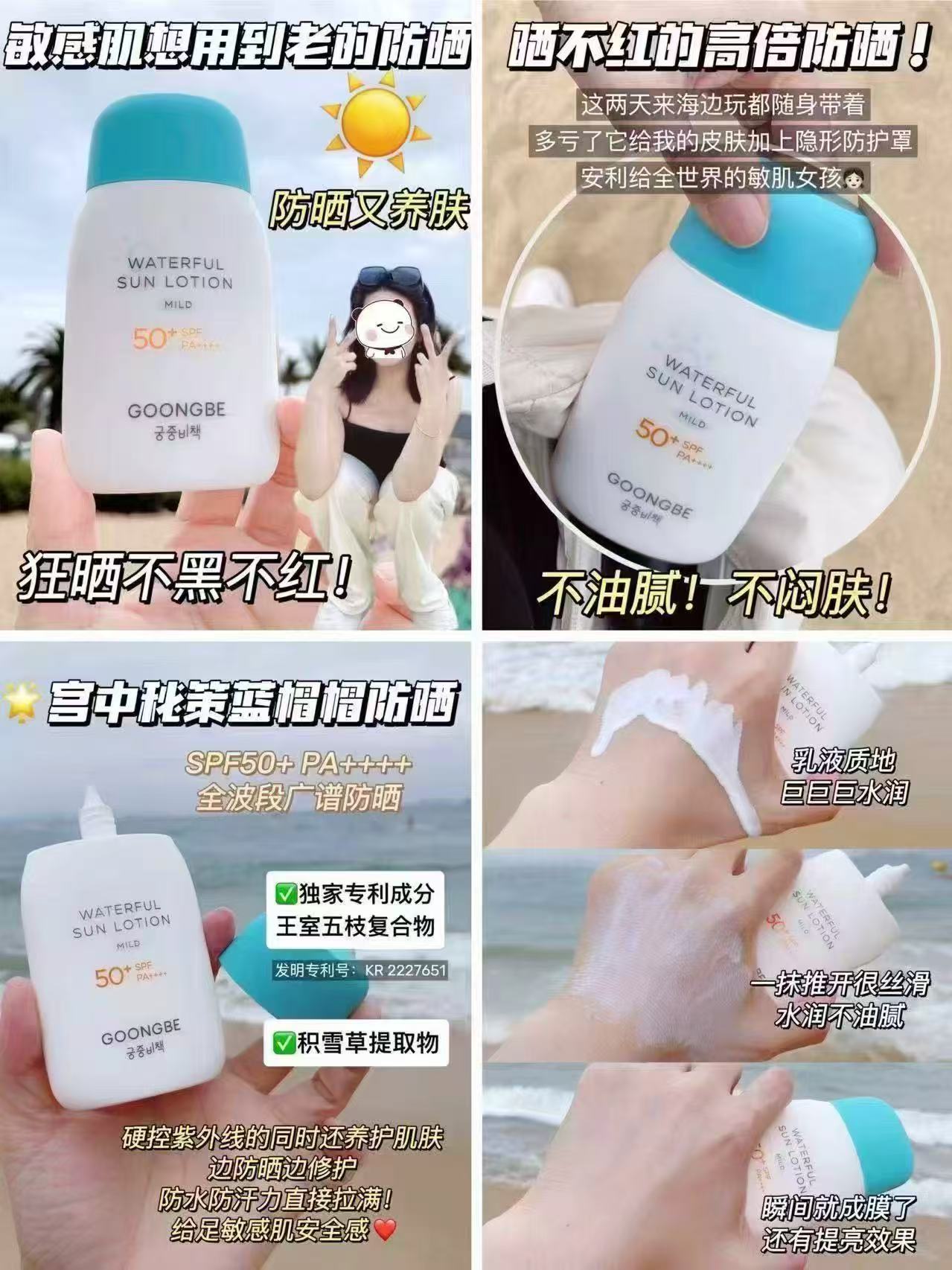宫中秘策保湿霜 41.5元，宫中秘策防晒乳 56元，宫中秘策润肤乳 85.9元 - 86线报