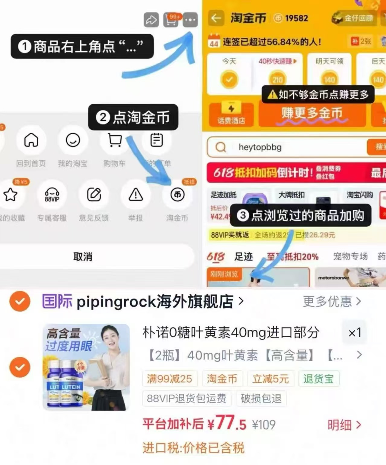 美国🇺🇸朴诺叶黄素护眼胶囊❷瓶装 38.7元 - 86线报 美国🇺🇸朴诺叶黄素护眼胶囊❷瓶装 38.7元 - 86线报