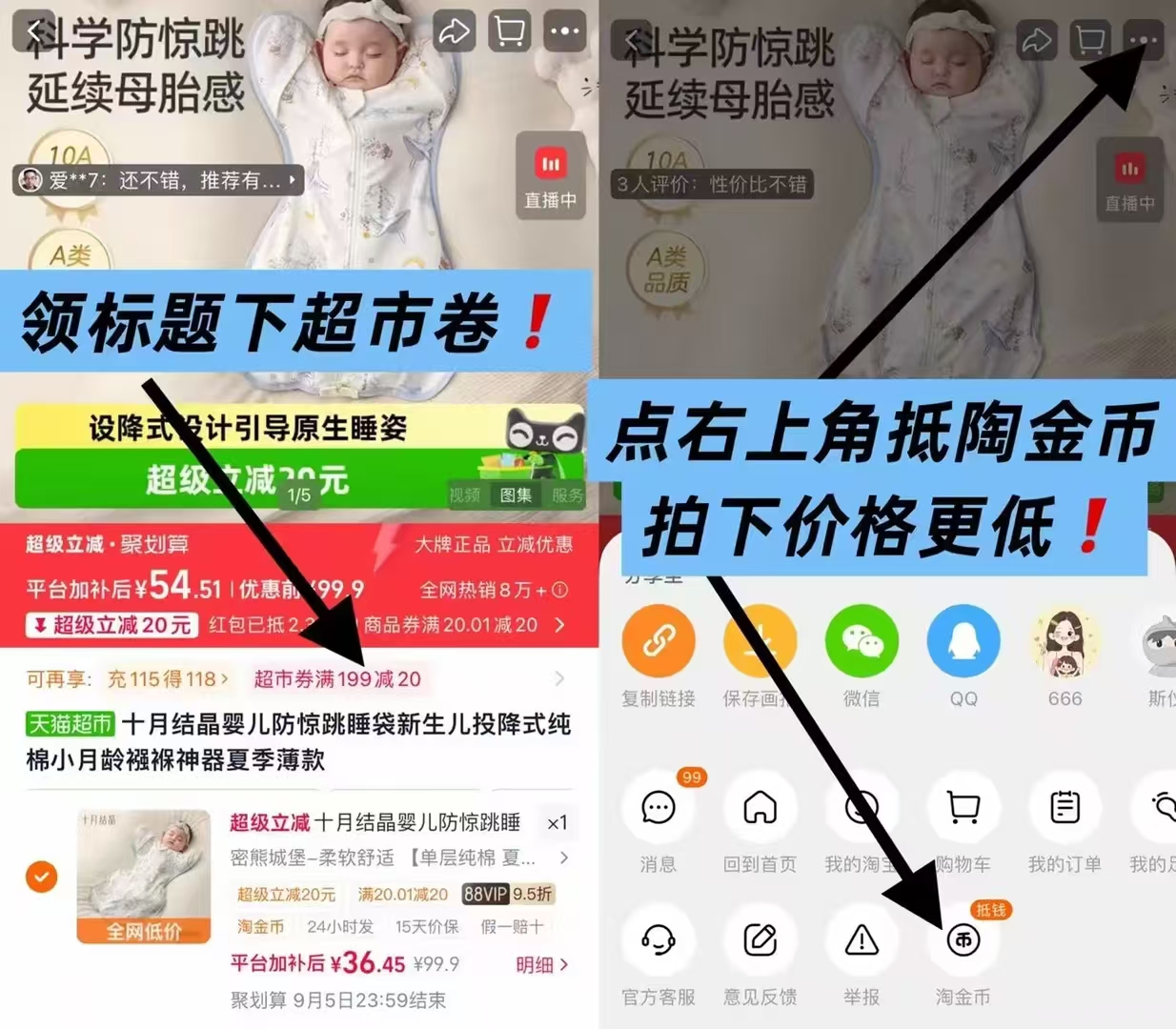 十月结晶婴儿防惊跳睡袋款式码数任选1件 36元 - 86线报 十月结晶婴儿防惊跳睡袋款式码数任选1件 36元 - 86线报