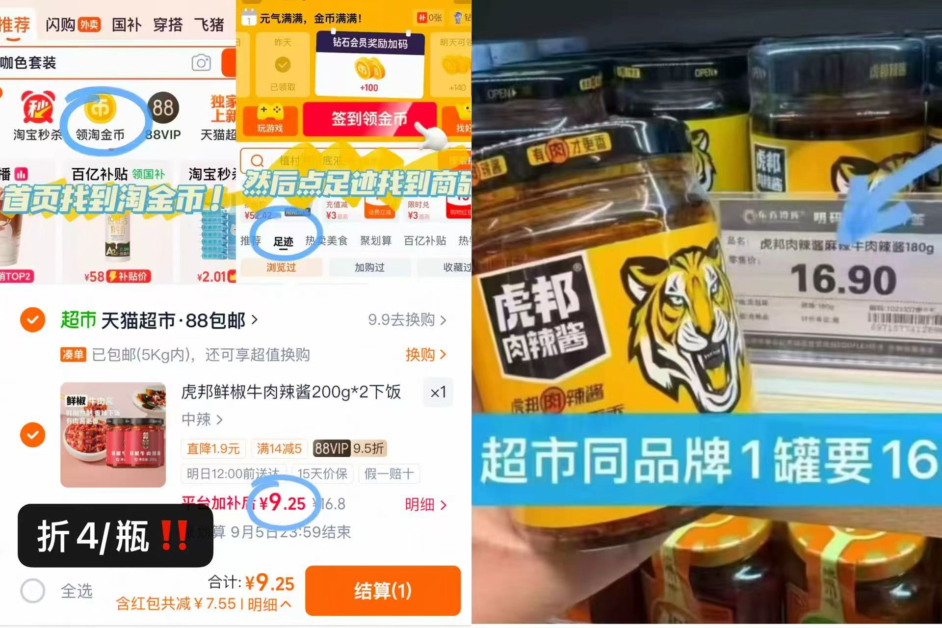 虎邦牛肉酱到手2瓶 9元 - 86线报 虎邦牛肉酱到手2瓶 9元 - 86线报