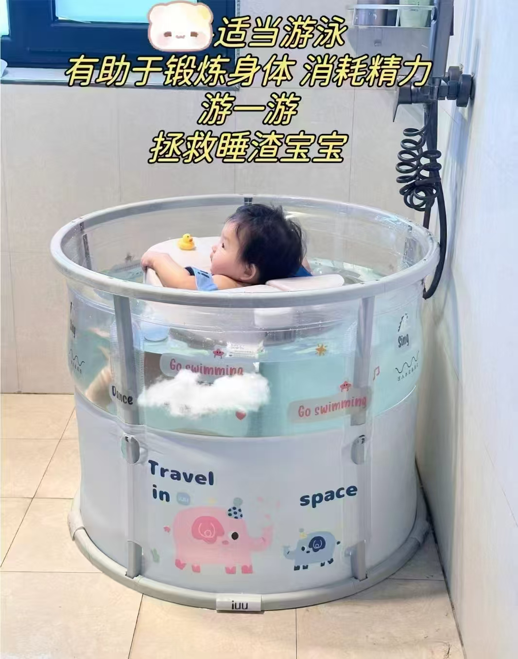 iuu巨无霸游泳桶 赠洗浴礼包 138元，iuu指甲剪6件套 22.9元 - 86线报