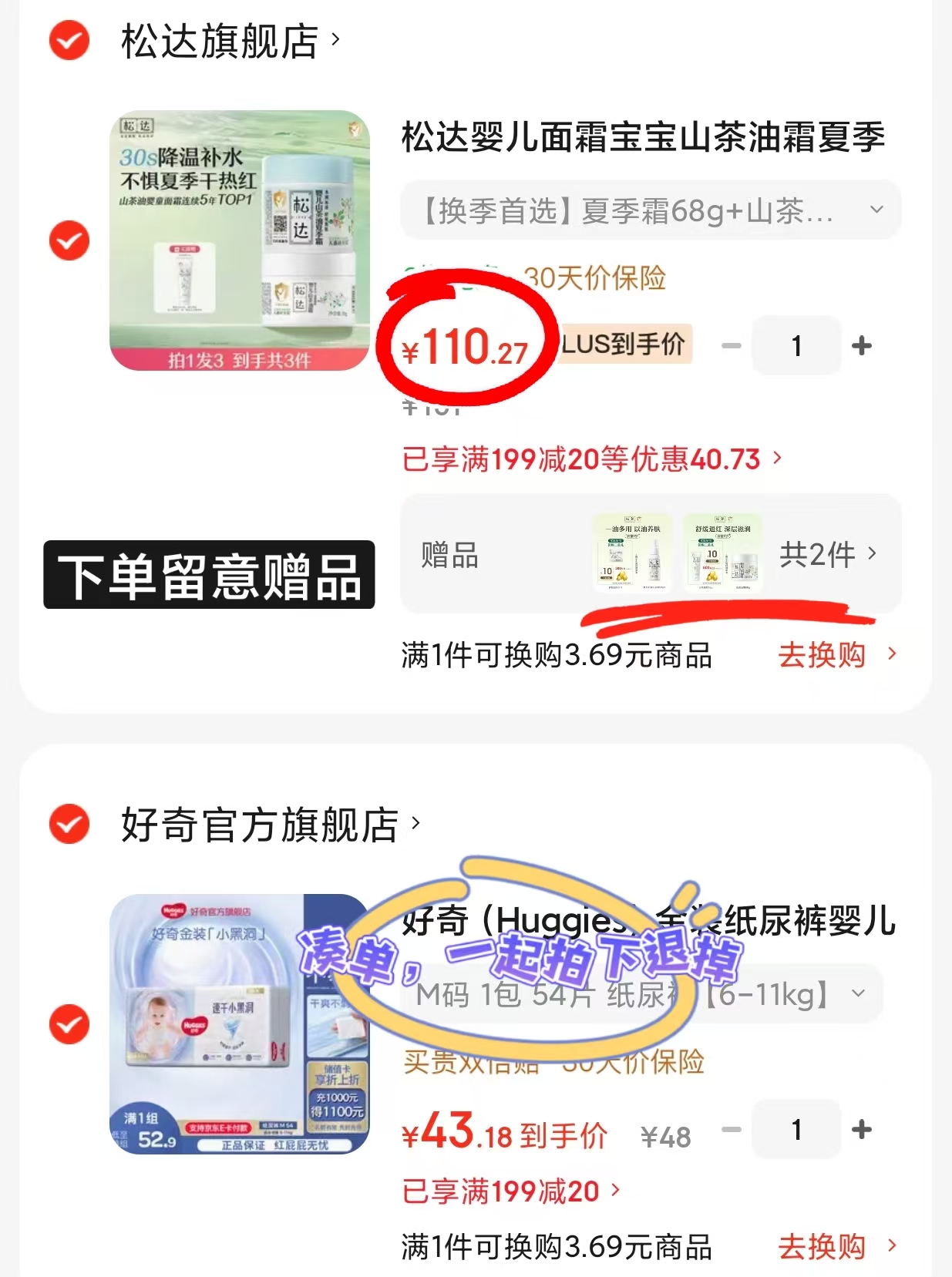 松达儿童山茶油面霜组合68g含赠 55.1元 - 86线报 松达儿童山茶油面霜组合68g含赠 55.1元 - 86线报