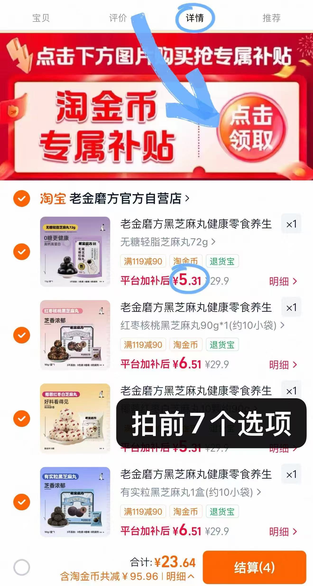 老金磨方黑芝麻丸4盒拍4件 23.6元 - 86线报 老金磨方黑芝麻丸4盒拍4件 23.6元 - 86线报