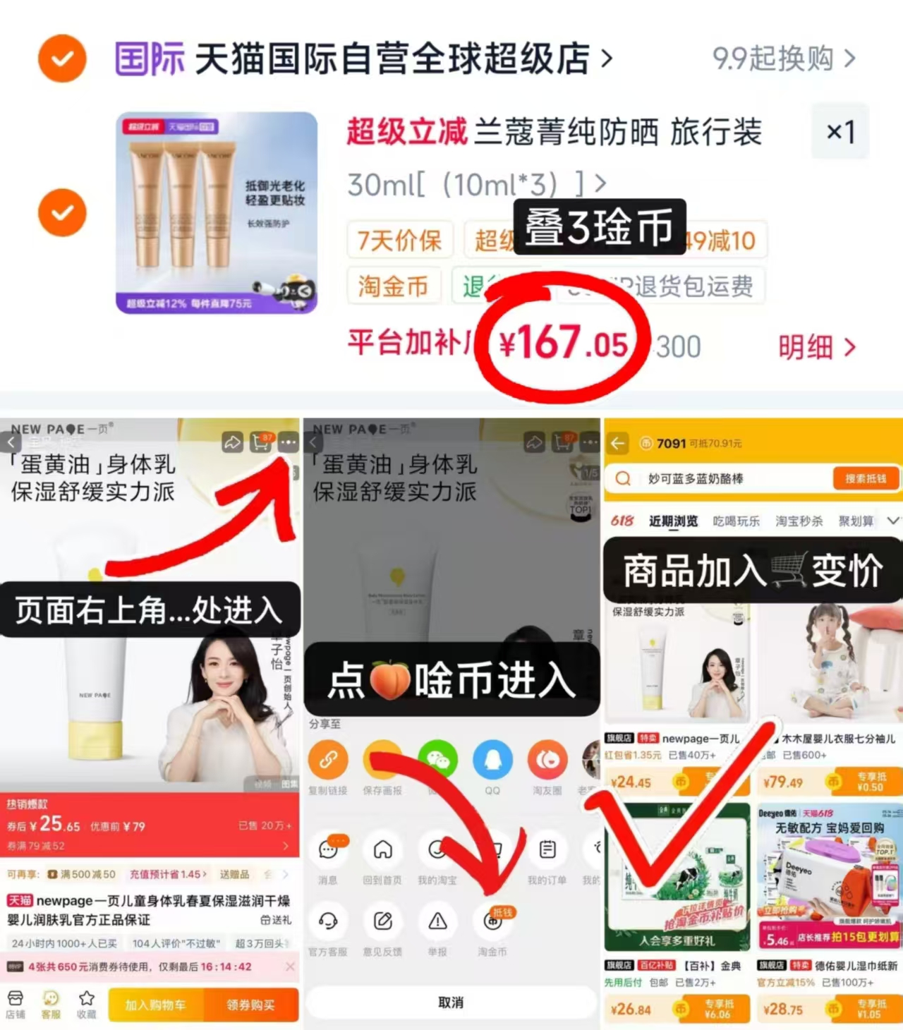 兰蔻菁纯臻颜防晒旅行装10ml/支 55.6元,兰蔻菁纯臻颜防晒旅行装30ml 167元 - 86线报 兰蔻菁纯臻颜防晒旅行装10ml/支 55.6元,兰蔻菁纯臻颜防晒旅行装30ml 167元 - 86线报