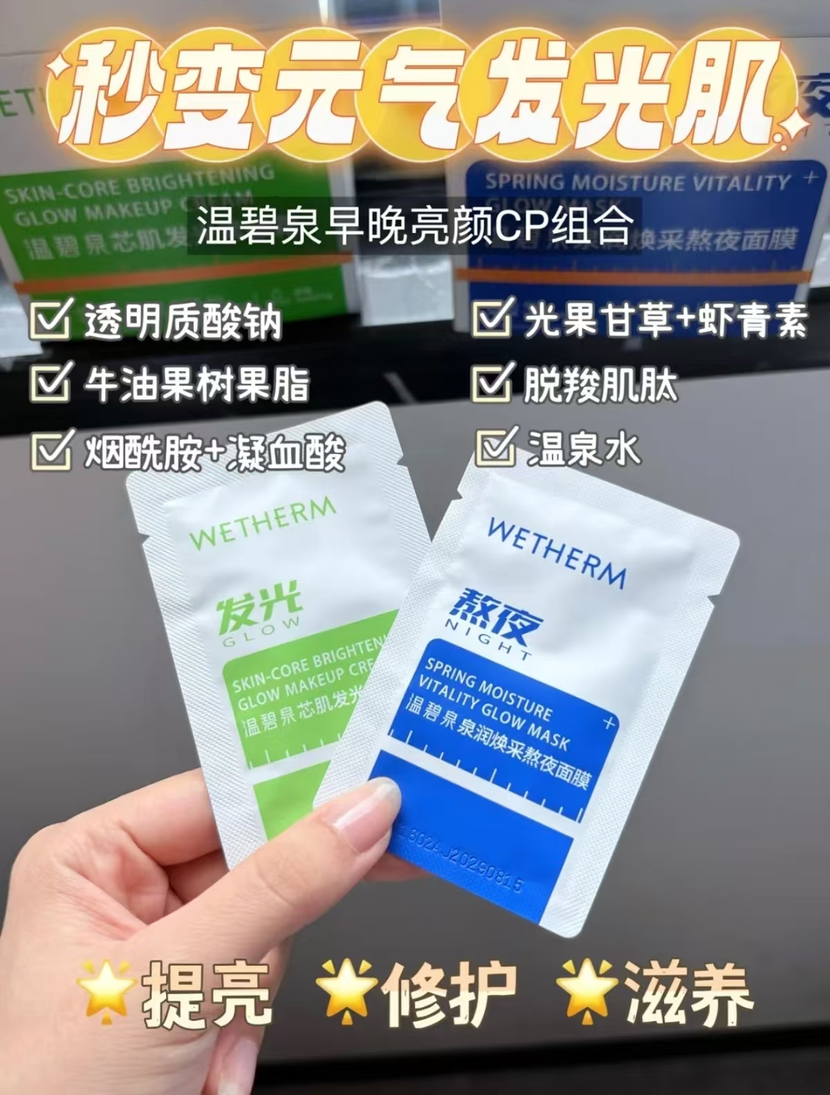 温碧泉早晚亮颜面膜100片 19.9元 - 86线报