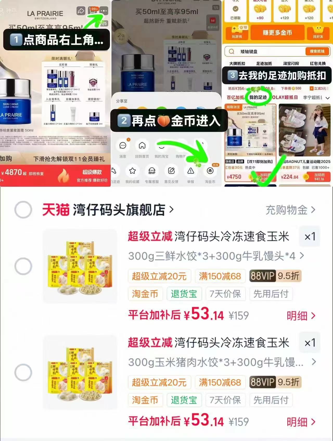 湾仔碼头水饺300g×3+馒头300g×4 53.1元 - 86线报 湾仔碼头水饺300g×3+馒头300g×4 53.1元 - 86线报