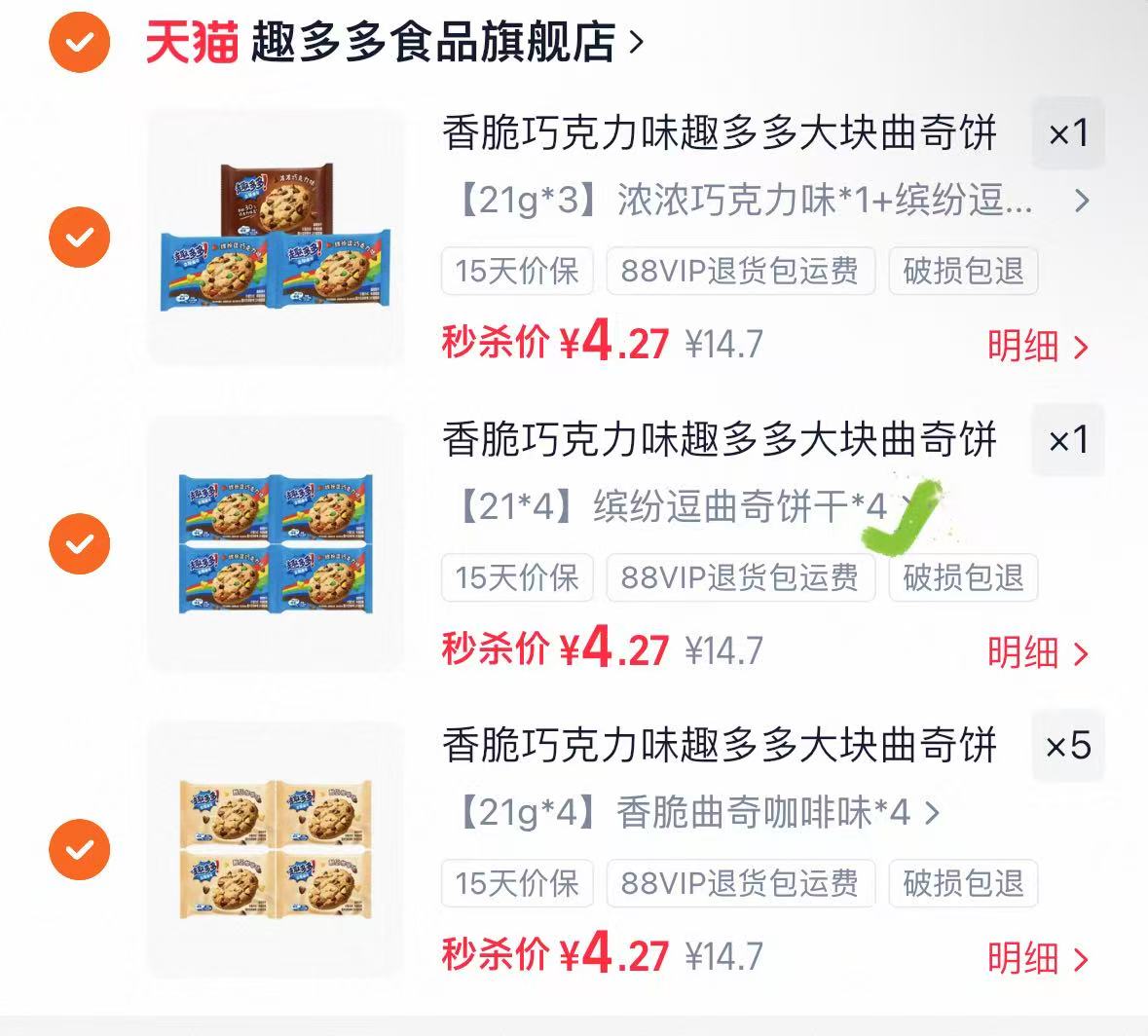 氧心无痕内衣拍2件 51元,趣多多大块曲奇饼干4袋拍7件 1元 - 线报酷 氧心无痕内衣拍2件 51元,趣多多大块曲奇饼干4袋拍7件 1元 - 线报酷
