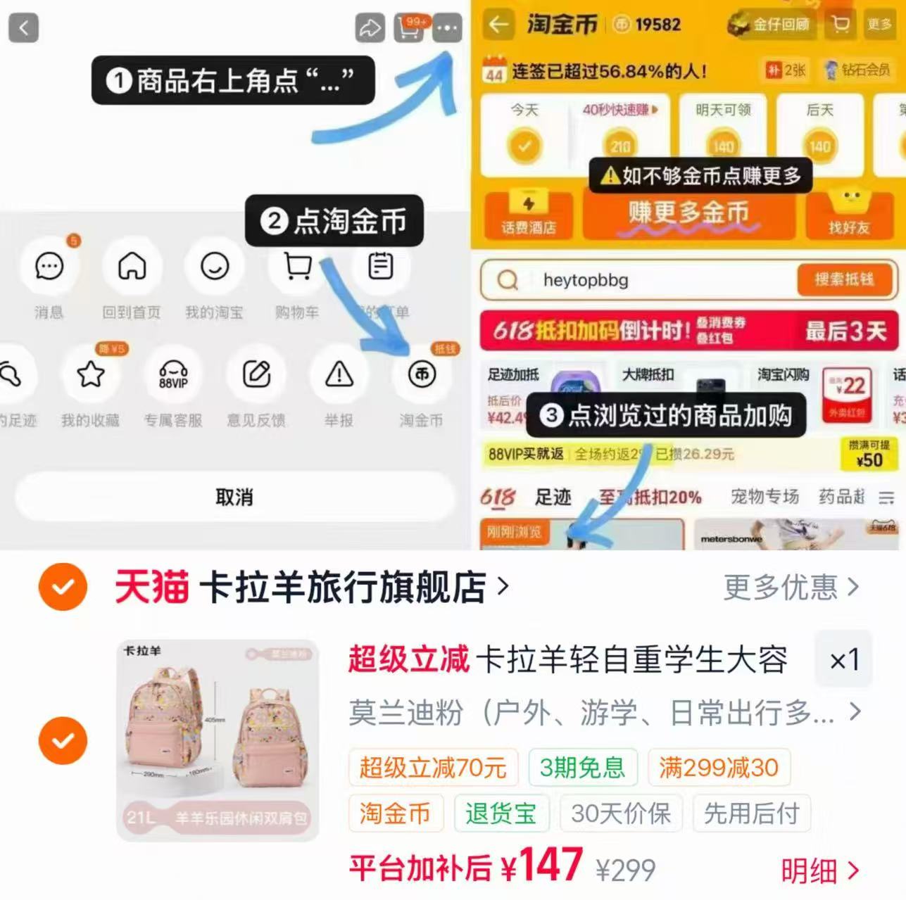 卡拉羊学生21L双肩书包 147元 - 86线报 卡拉羊学生21L双肩书包 147元 - 86线报