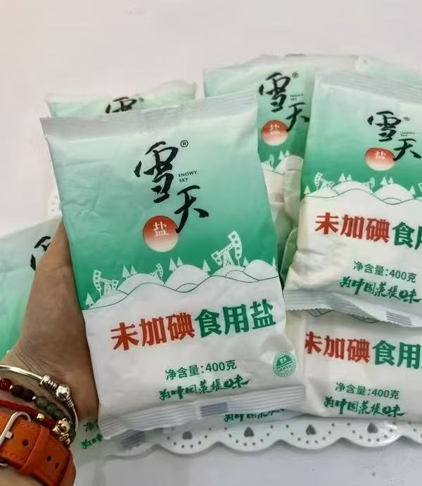 雪天食用盐组合400g*7包 9.9元 - 86线报