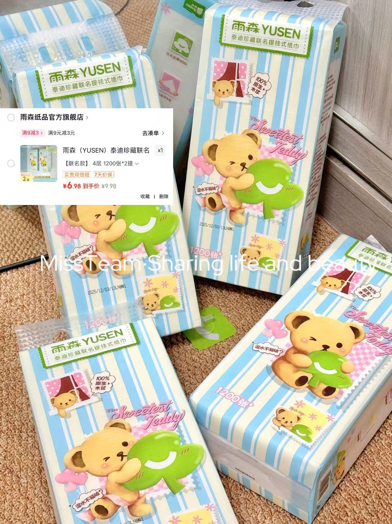 雨森泰迪熊悬挂抽纸1200张*2提 6.9元 - 86线报 雨森泰迪熊悬挂抽纸1200张*2提 6.9元 - 86线报