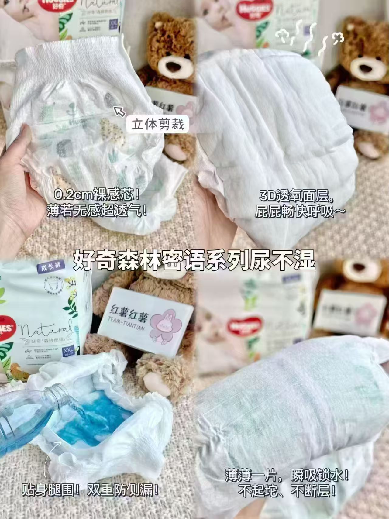 好奇森林密语尿不湿 58.4元 - 86线报