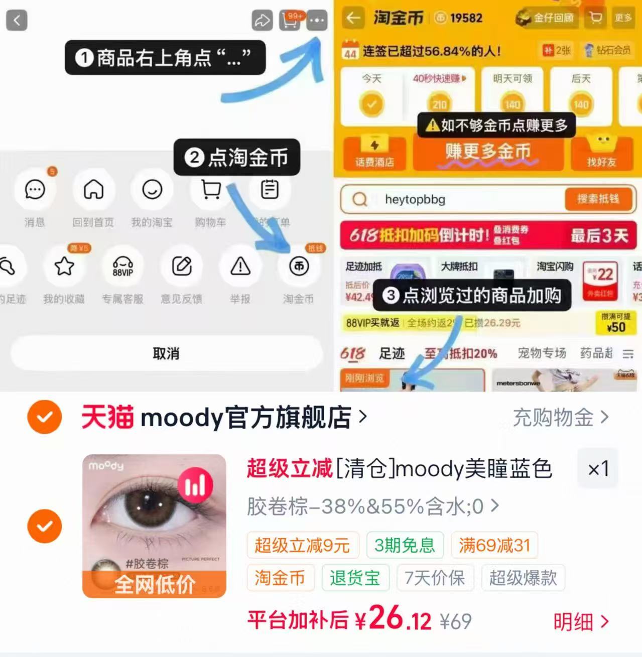 moody美瞳蓝色日抛10片装 26.1元 - 86线报 moody美瞳蓝色日抛10片装 26.1元 - 86线报